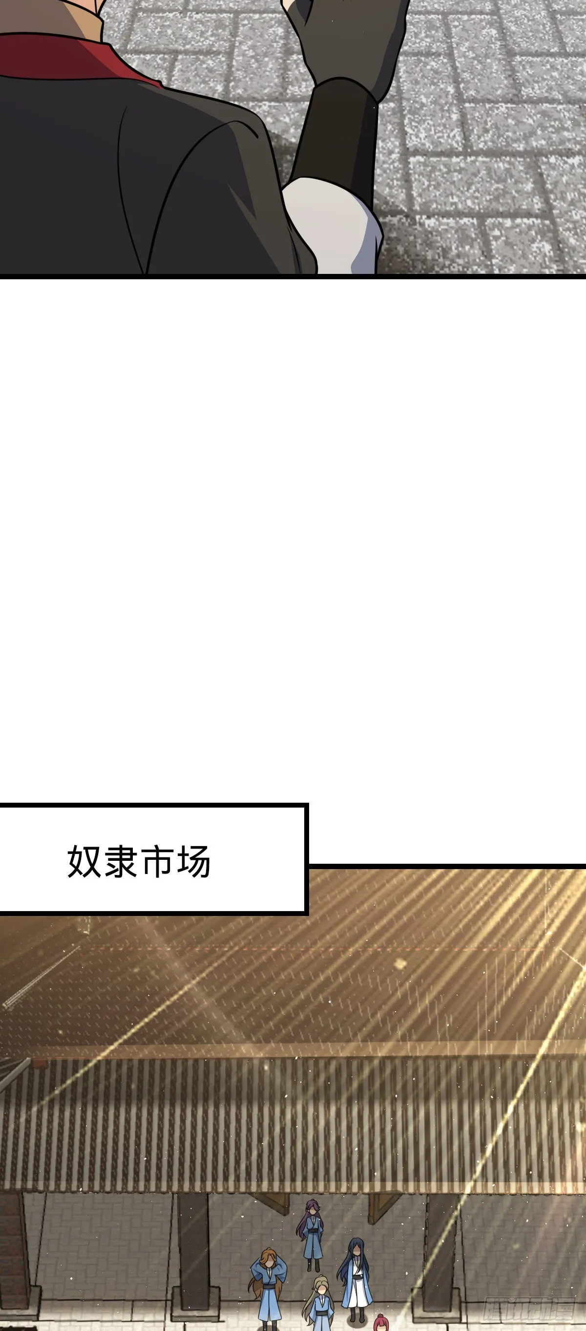 592 西都奴隶市场 第44页
