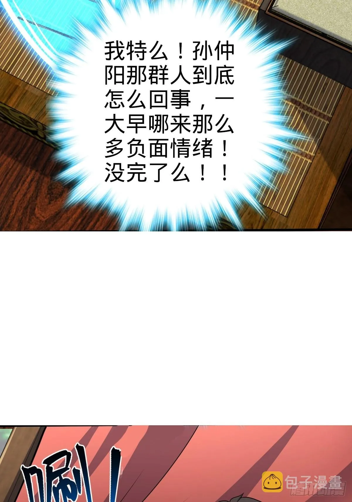 595 偷袭 第7页