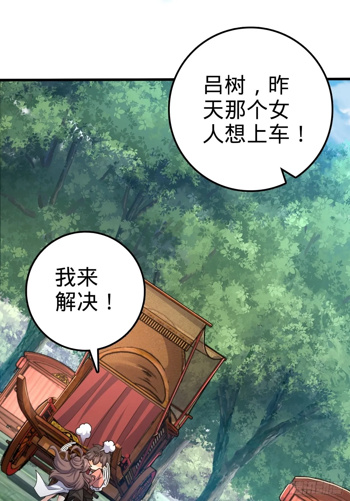 595 偷袭 第17页
