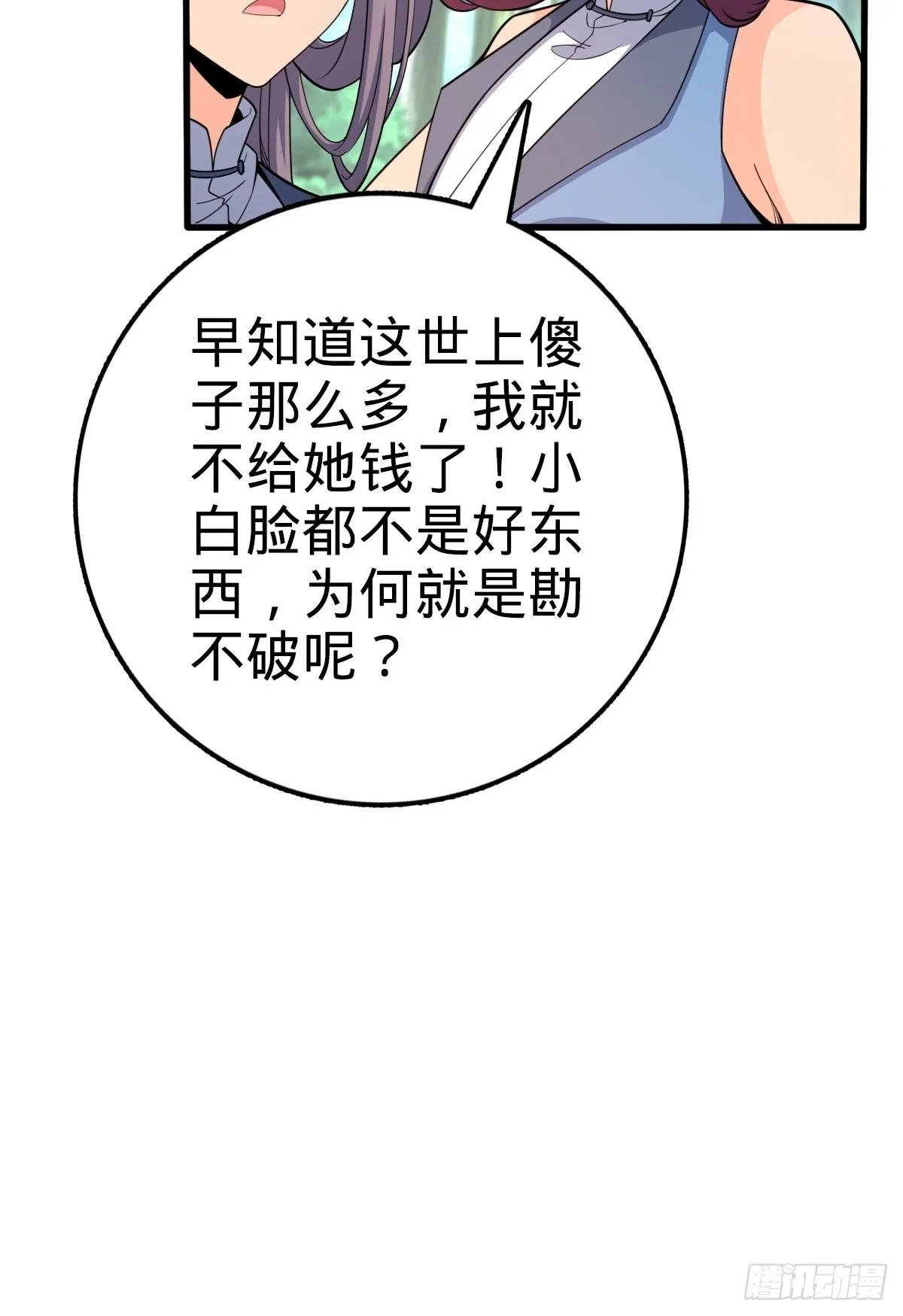 595 偷袭 第19页