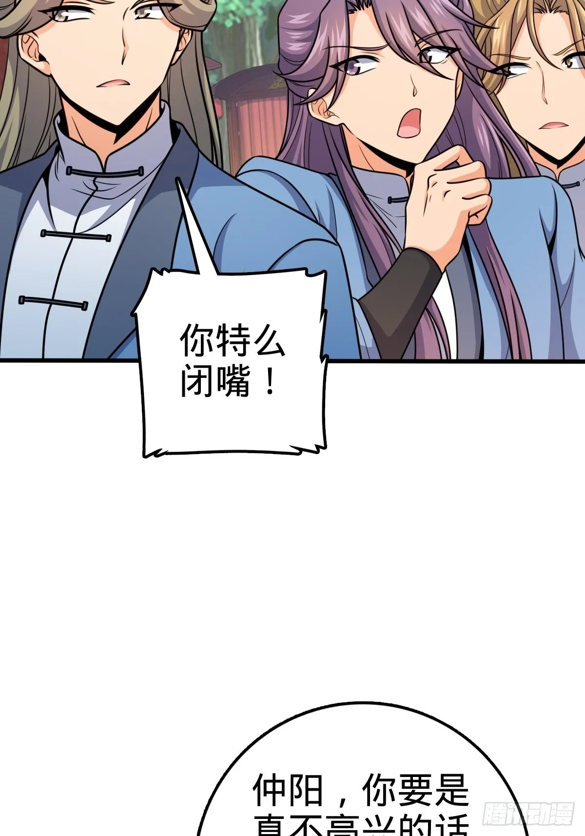 595 偷袭 第21页