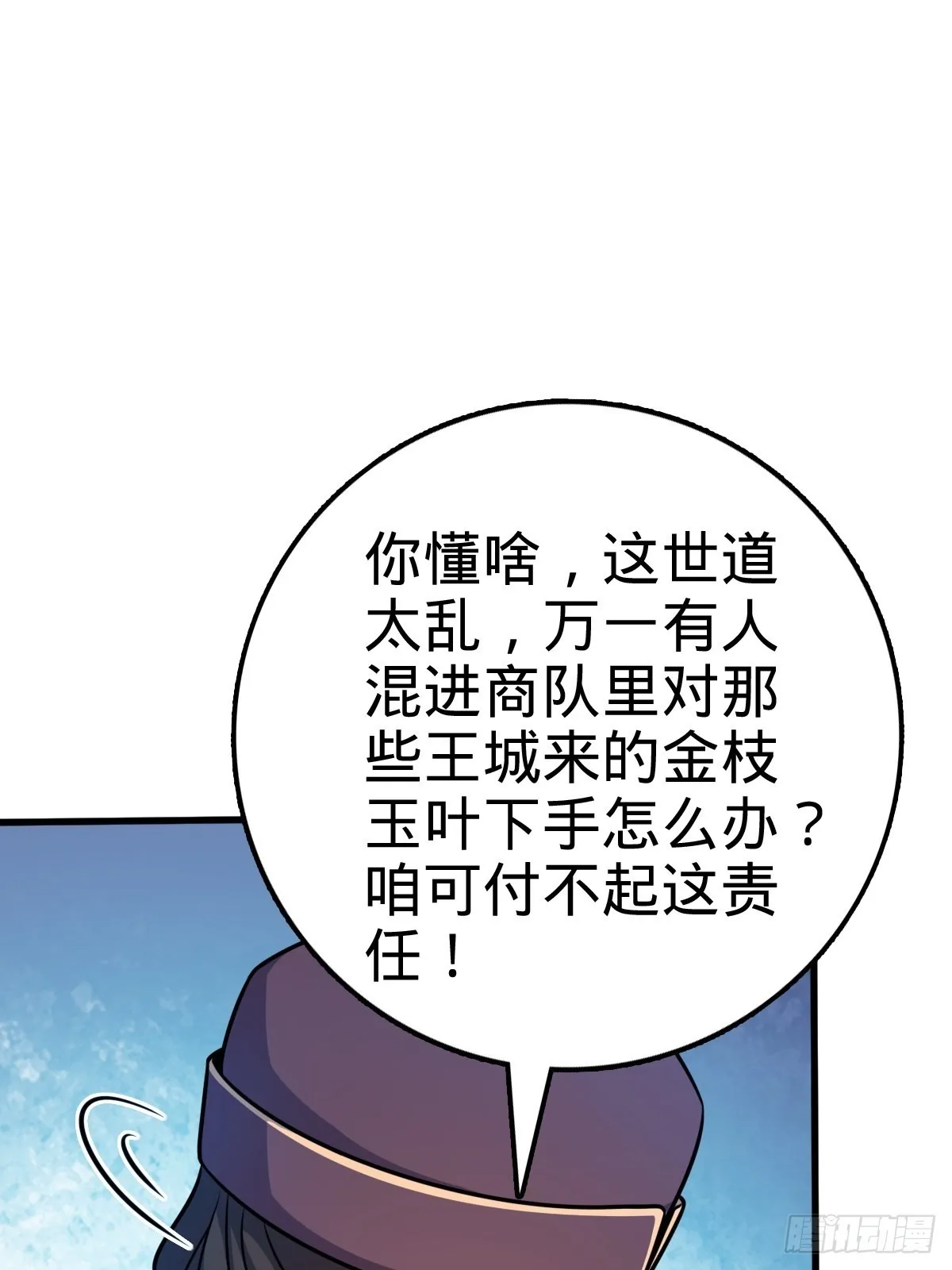 595 偷袭 第35页