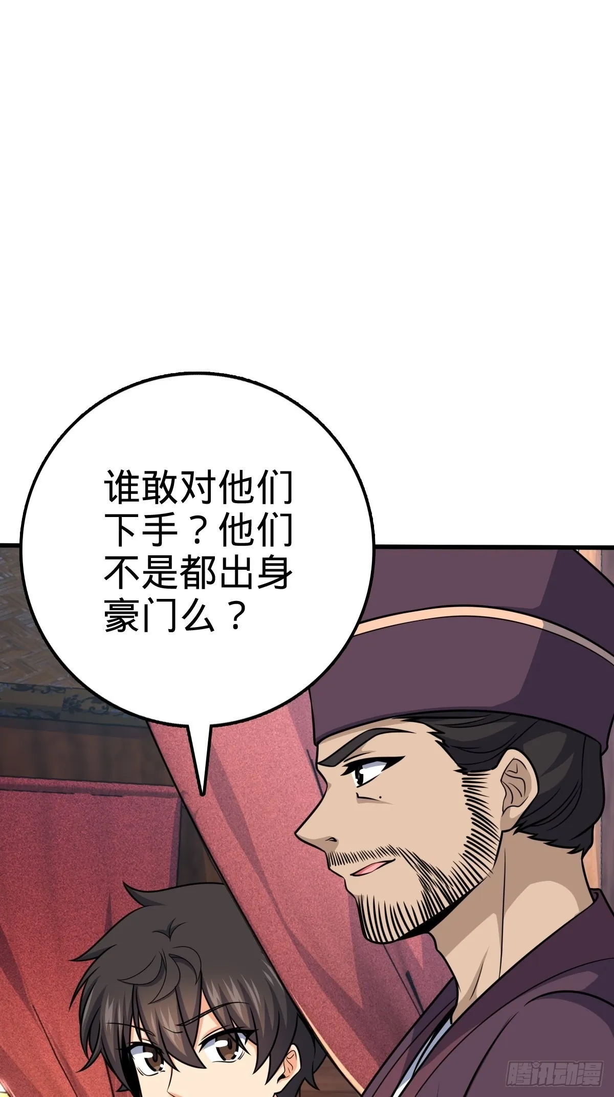 595 偷袭 第38页