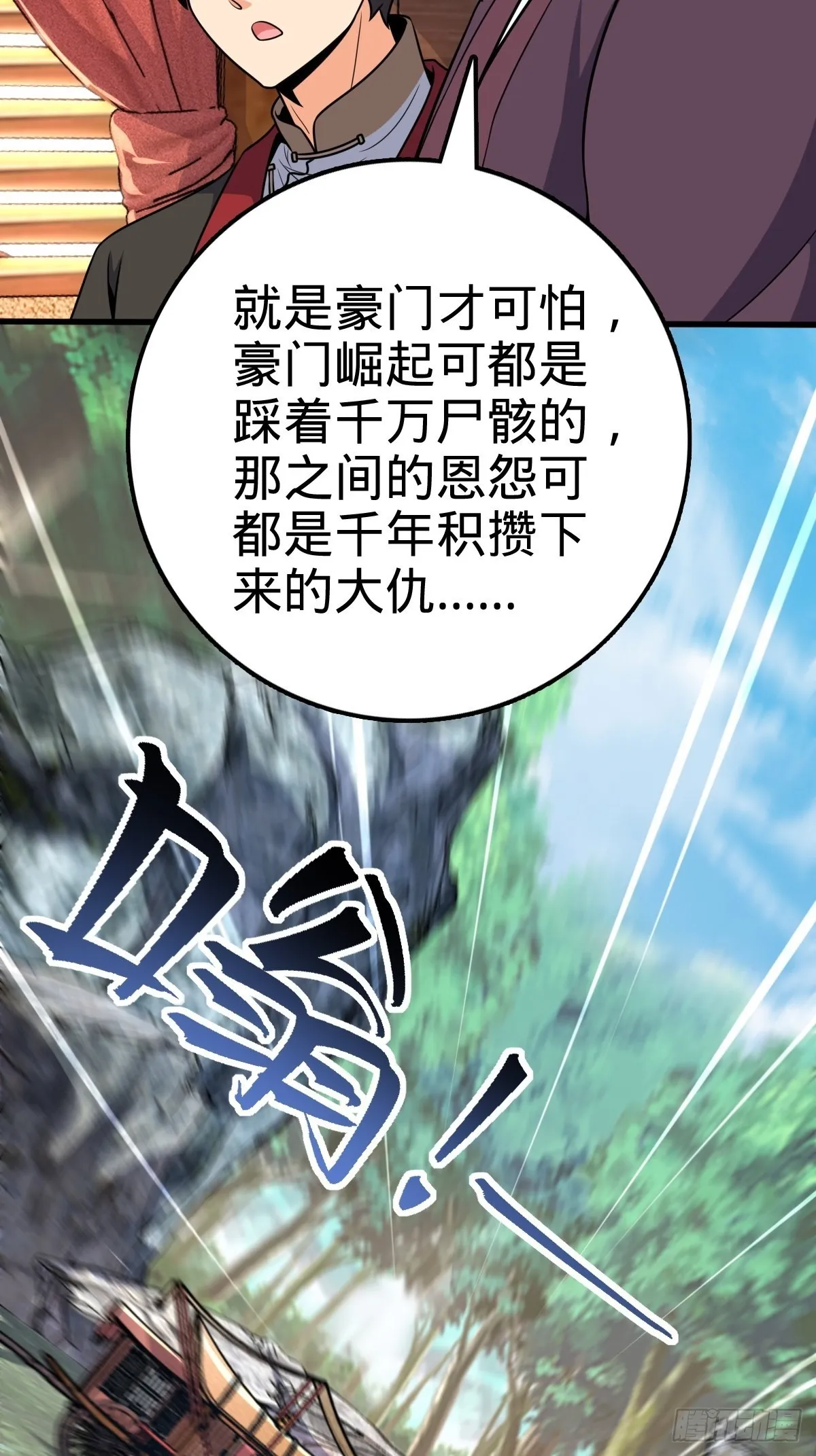 595 偷袭 第39页