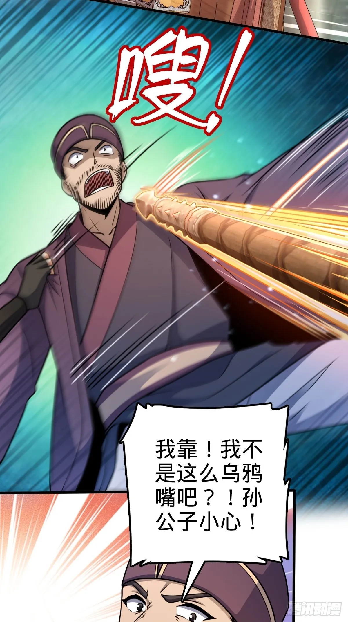 595 偷袭 第41页