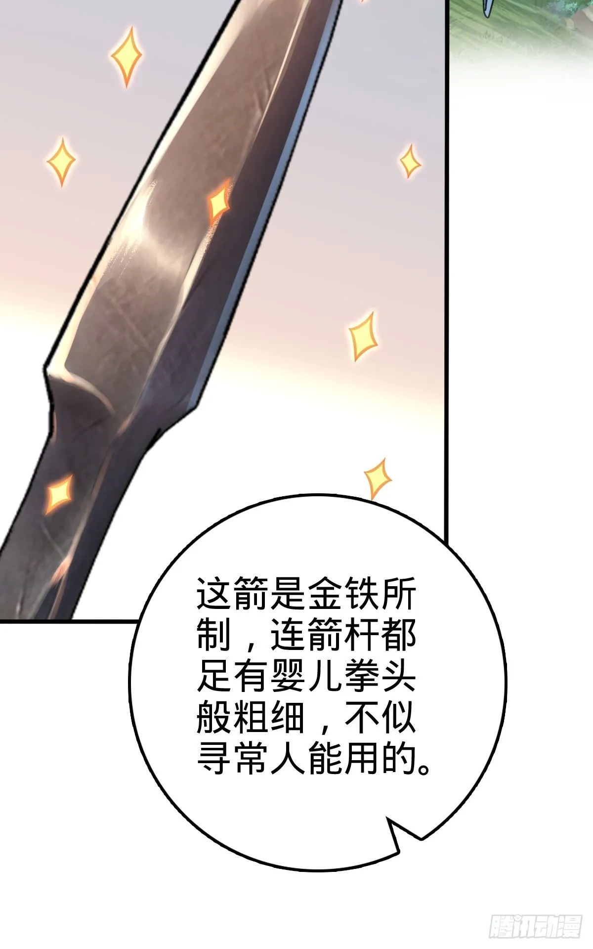 595 偷袭 第50页
