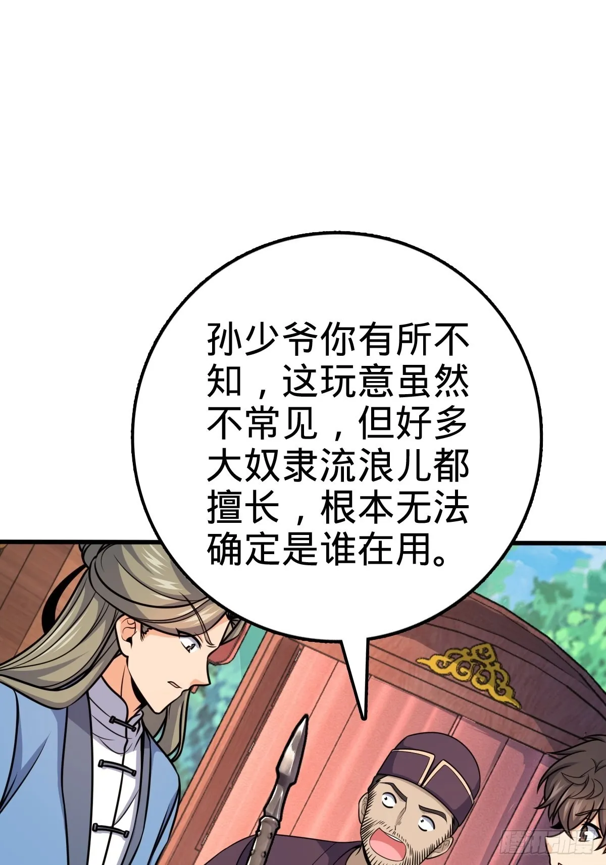 595 偷袭 第51页