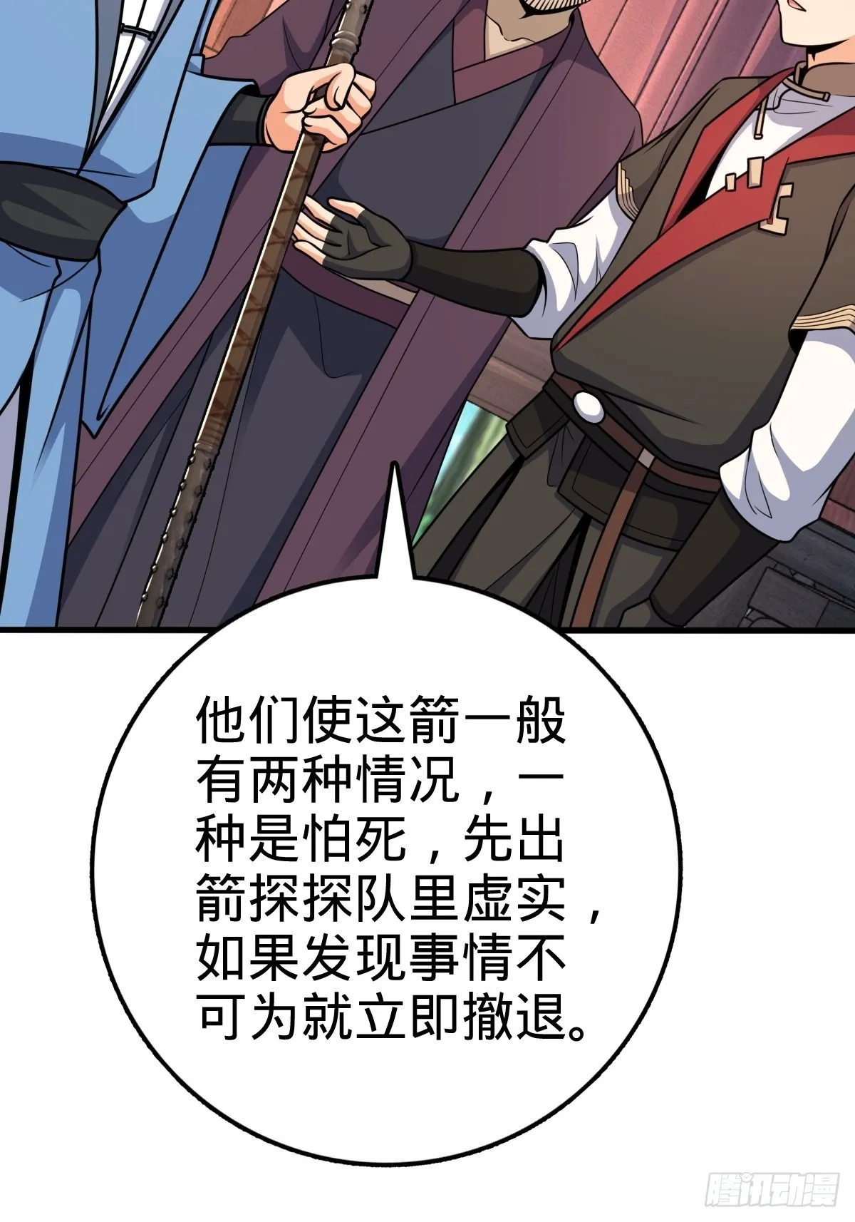 595 偷袭 第52页