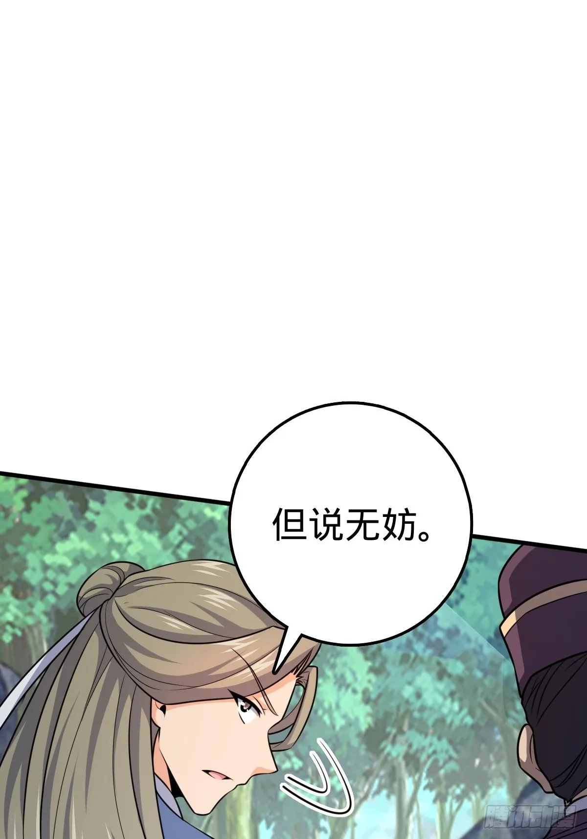 595 偷袭 第56页