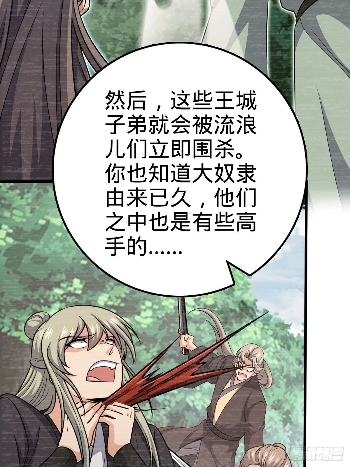 595 偷袭 第61页
