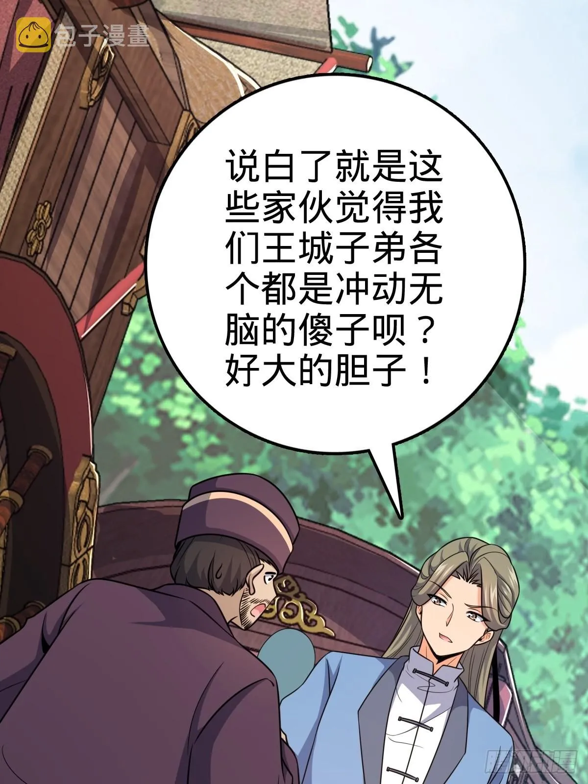 595 偷袭 第63页