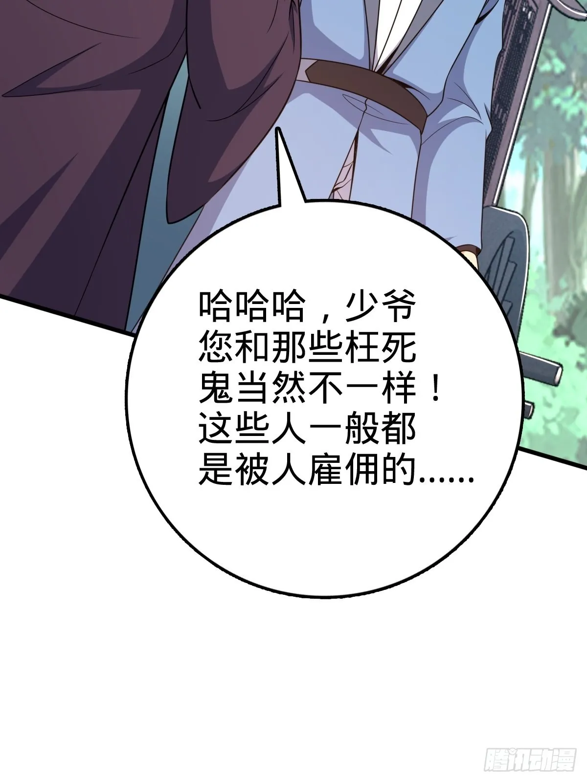 595 偷袭 第64页