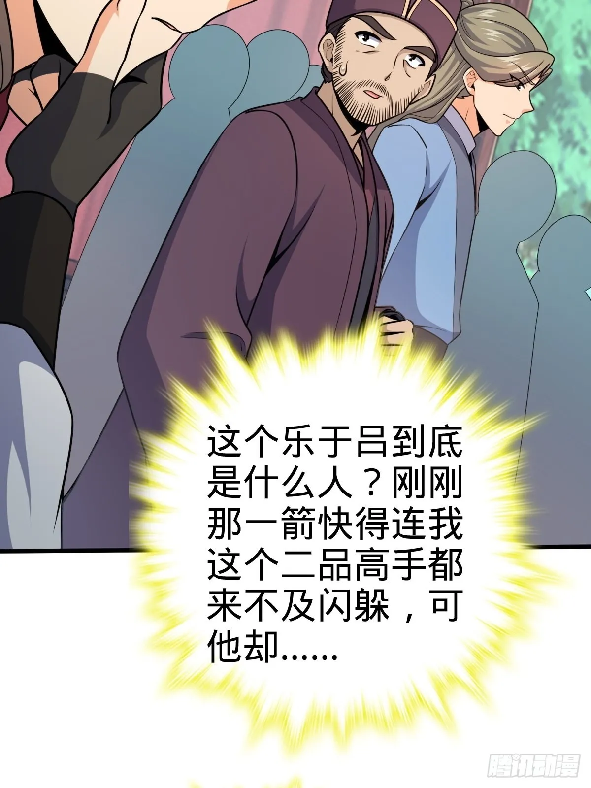 595 偷袭 第66页