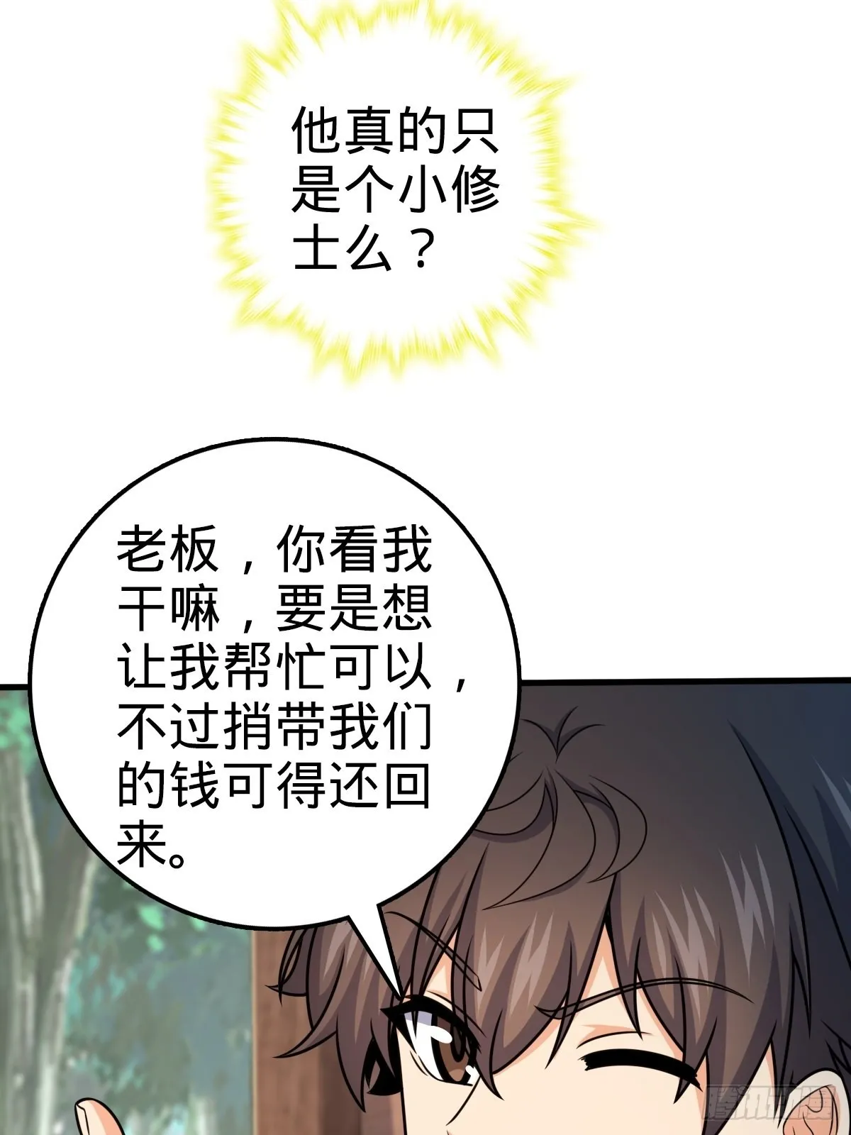 595 偷袭 第67页