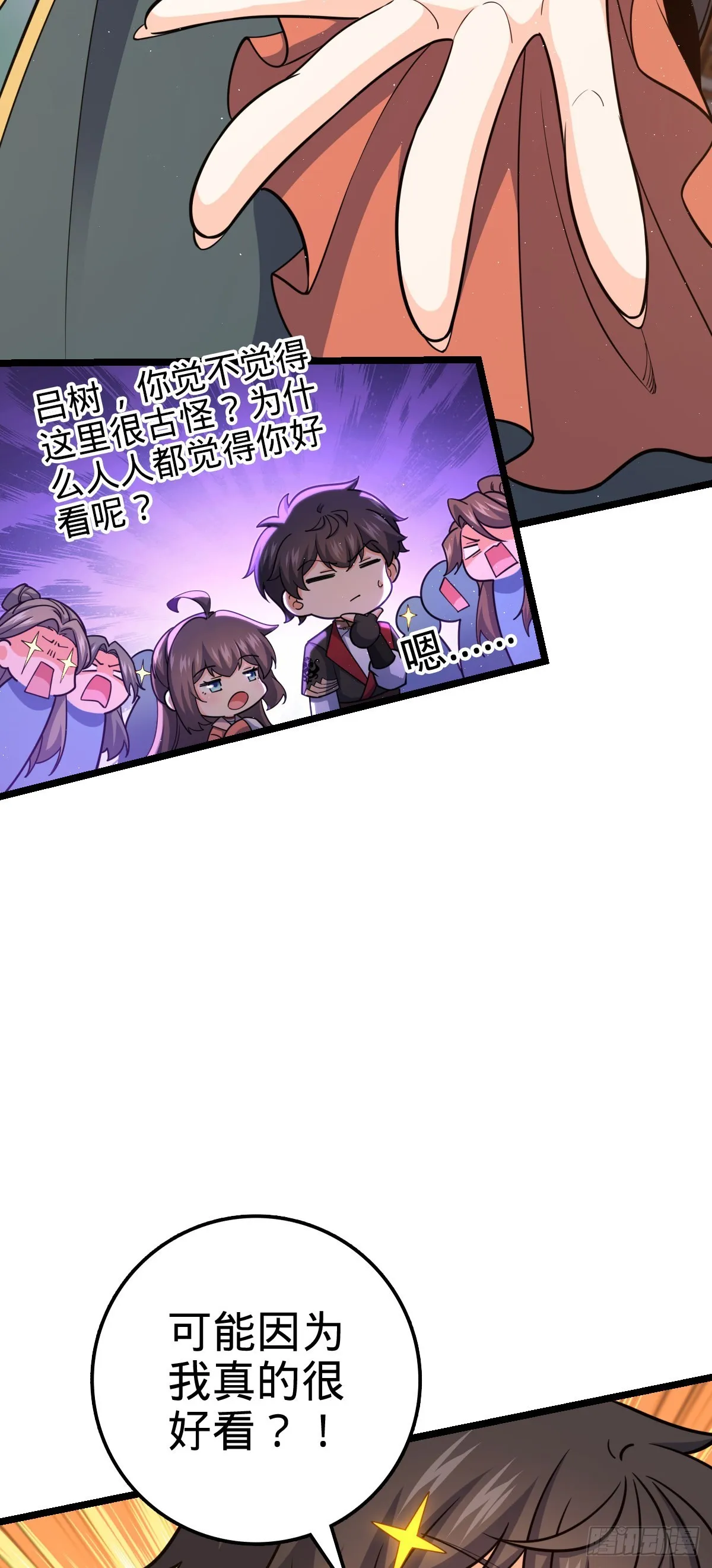 594 美人间谍 第3页