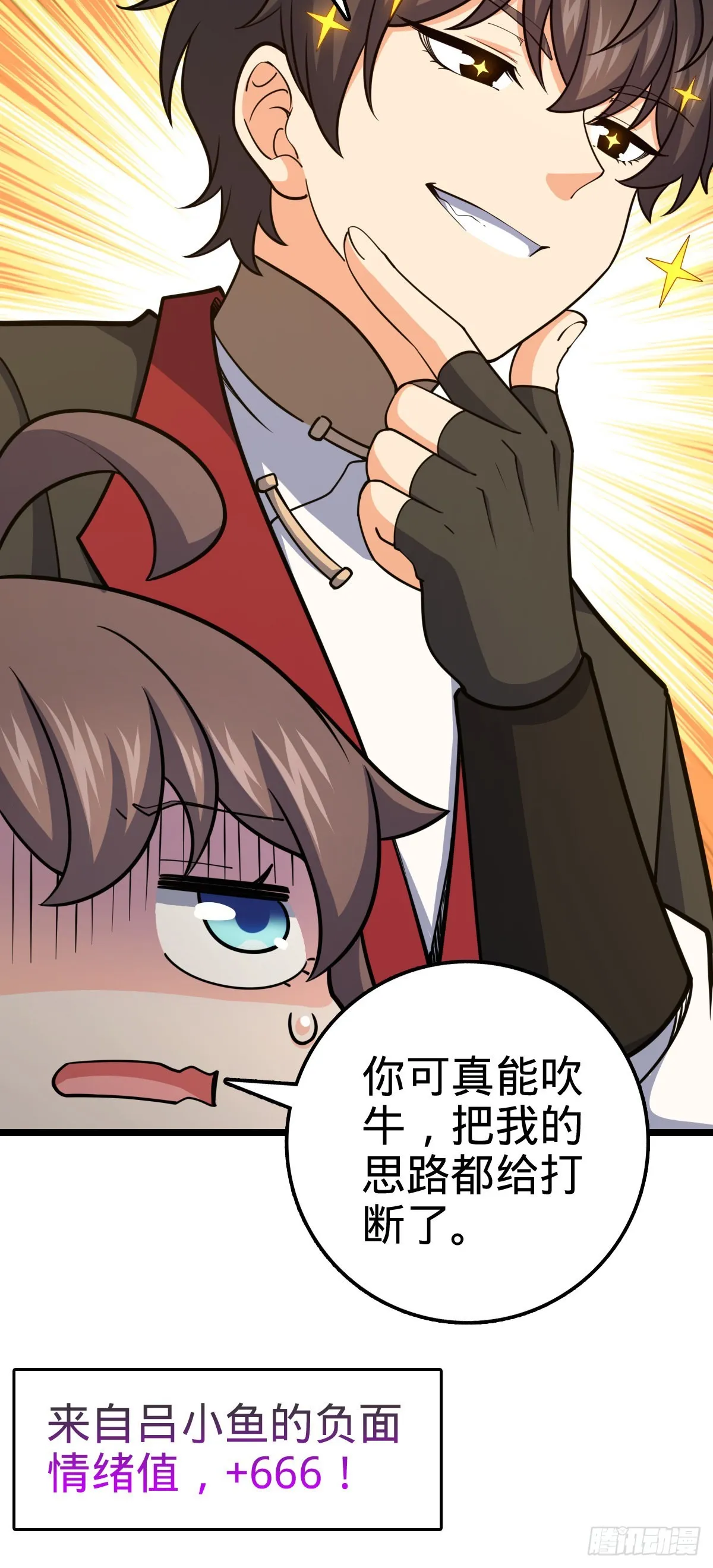 594 美人间谍 第4页