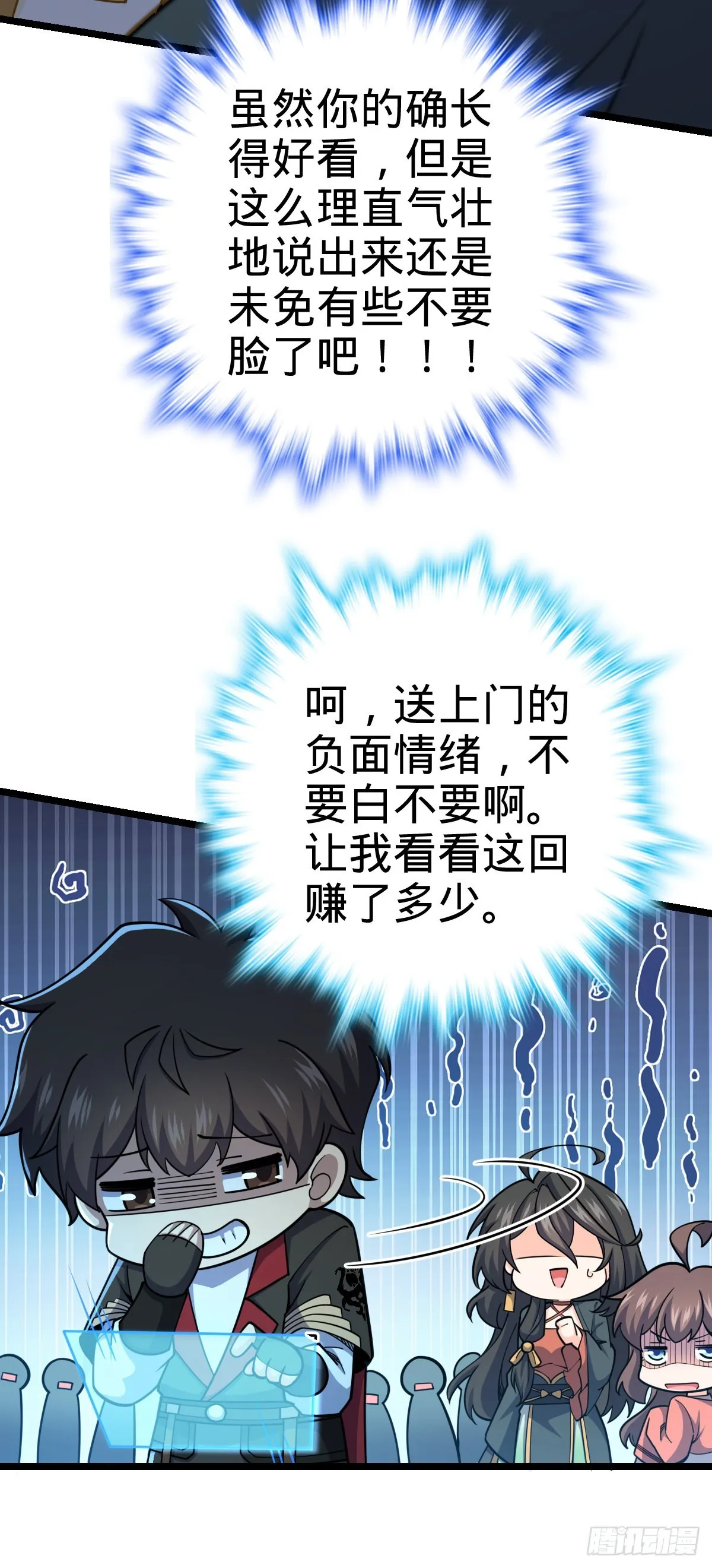 594 美人间谍 第11页
