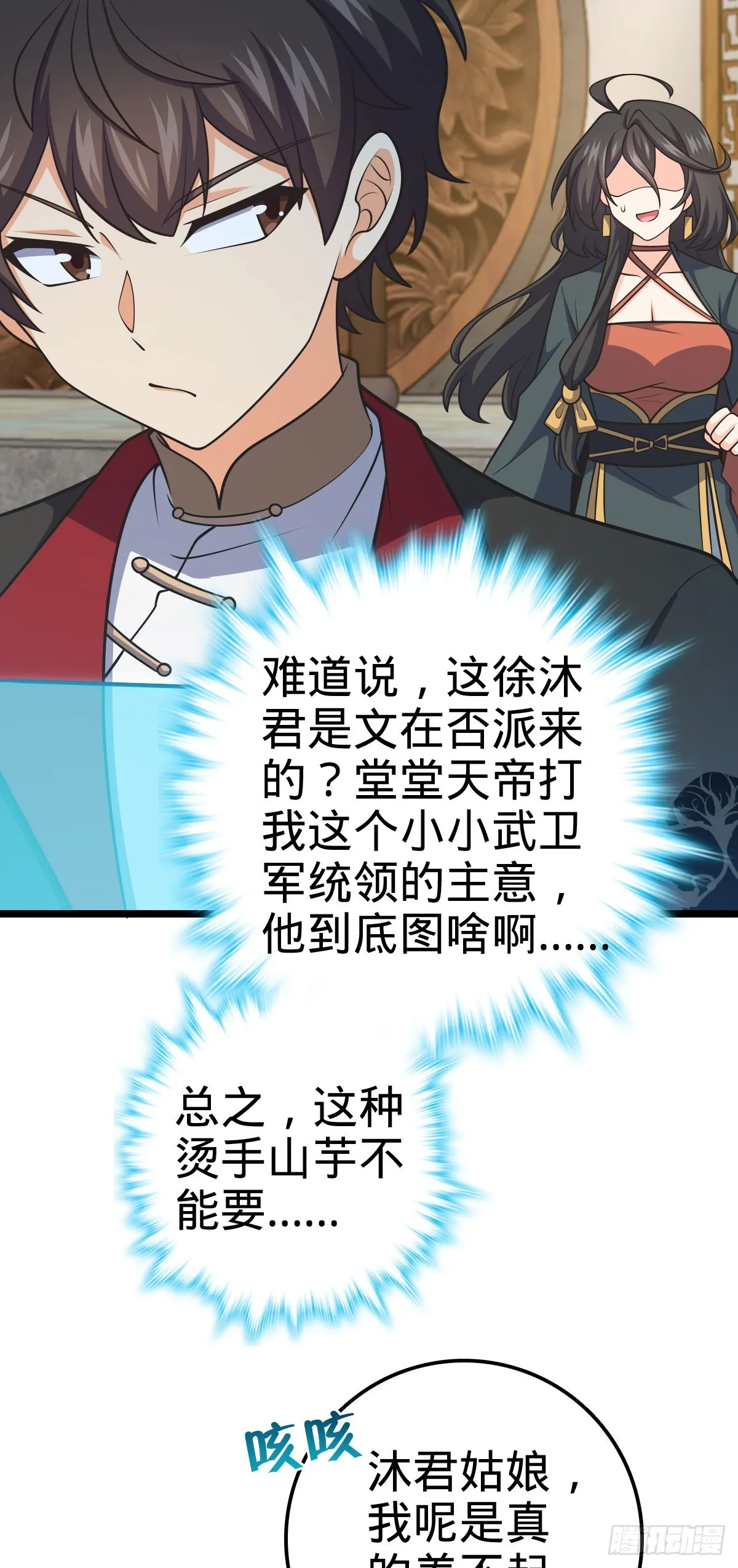 594 美人间谍 第14页