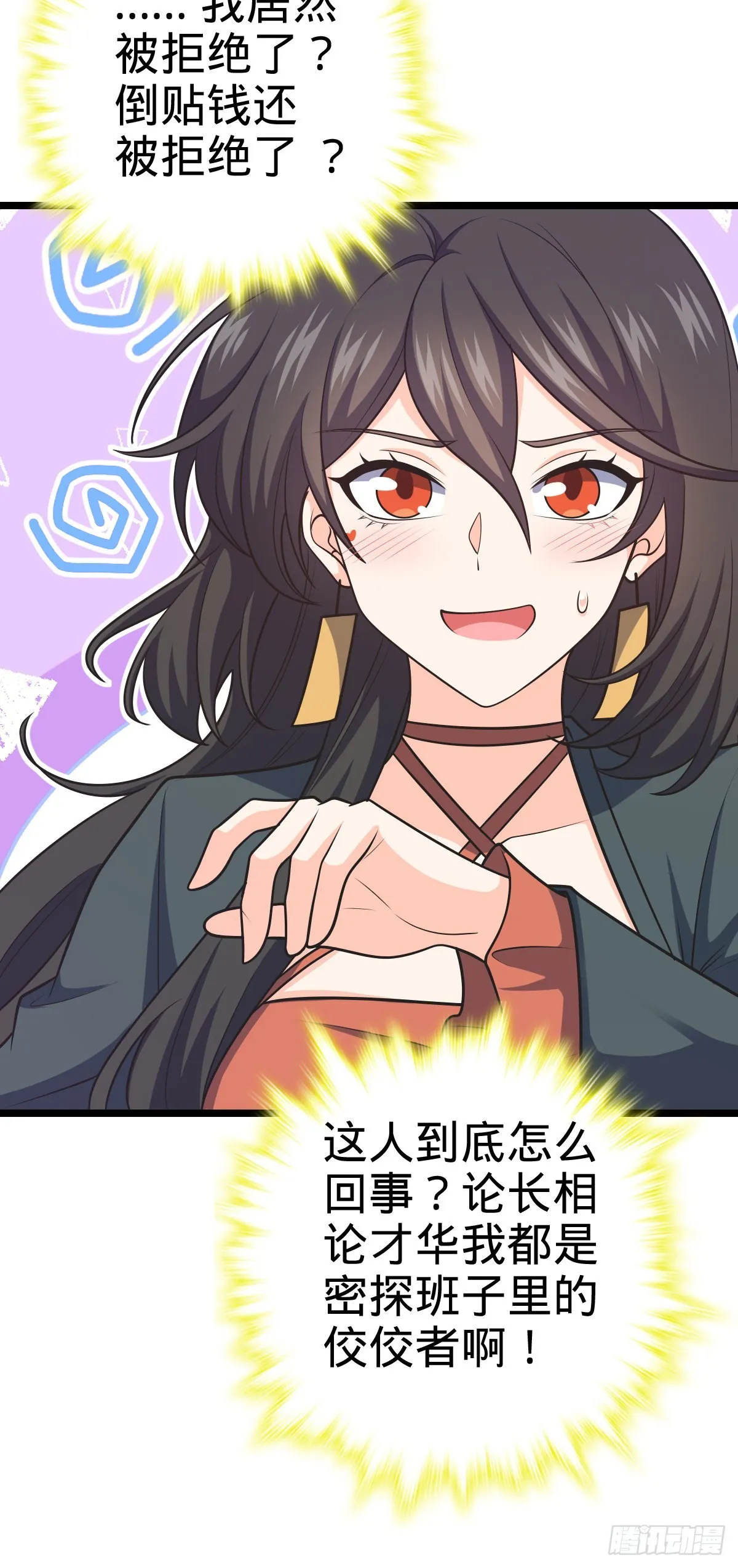 594 美人间谍 第16页