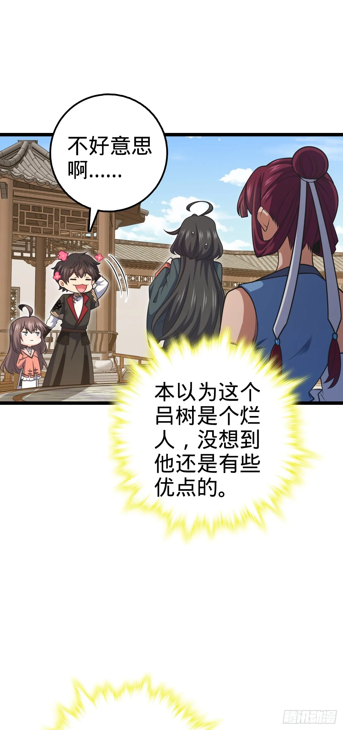 594 美人间谍 第17页