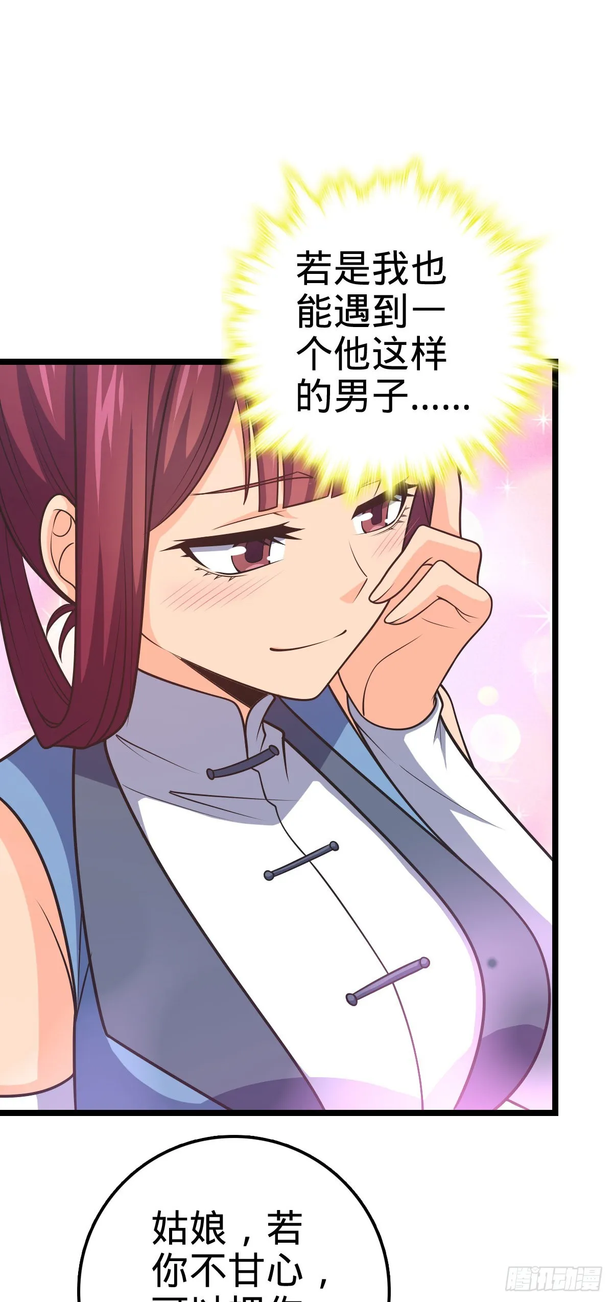 594 美人间谍 第20页
