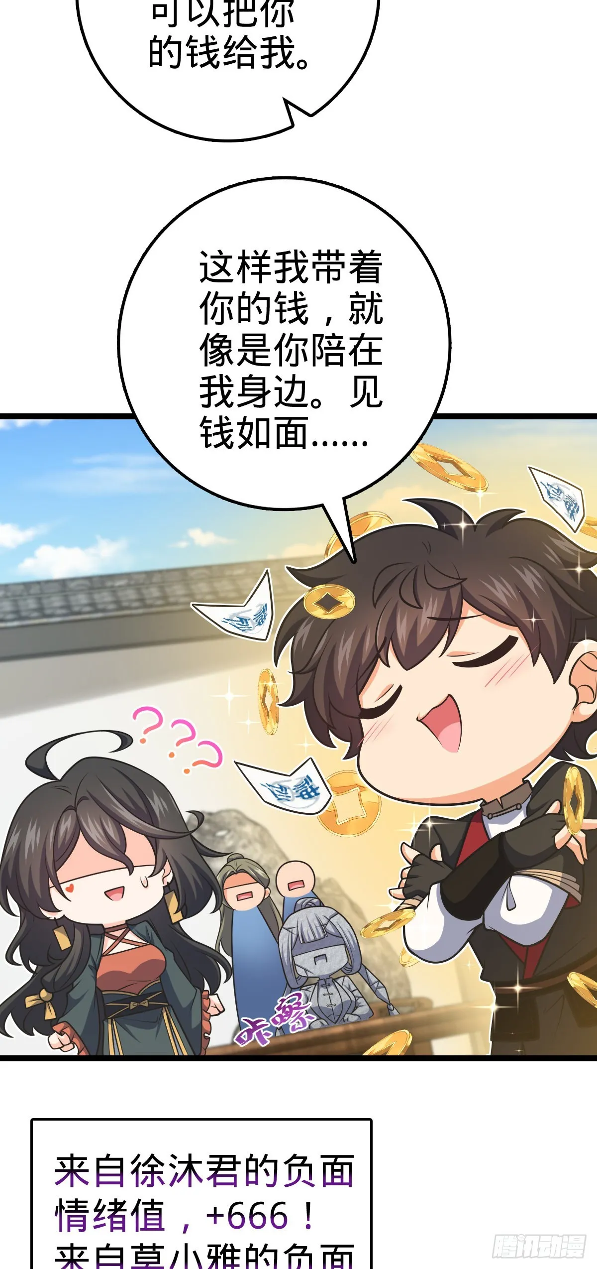 594 美人间谍 第21页