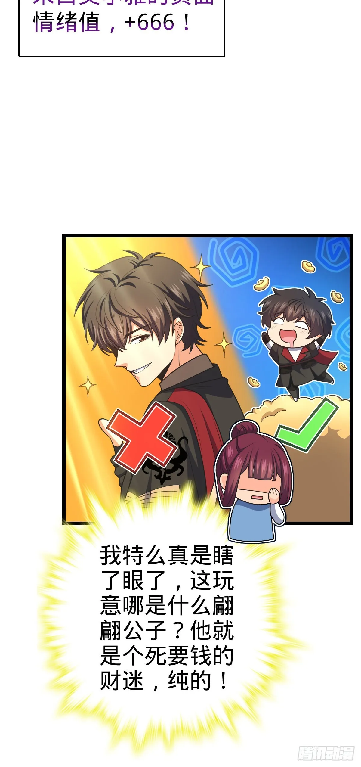 594 美人间谍 第22页