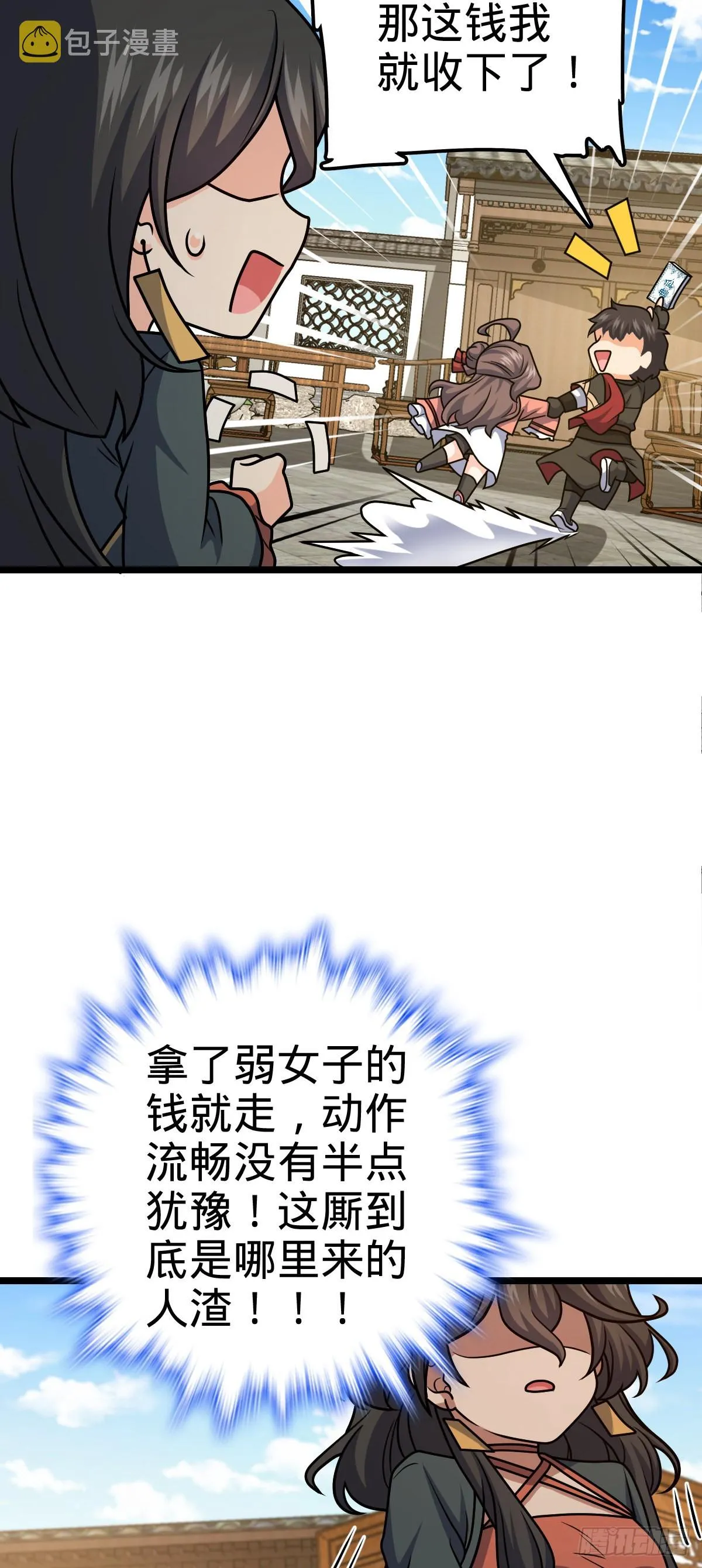 594 美人间谍 第25页