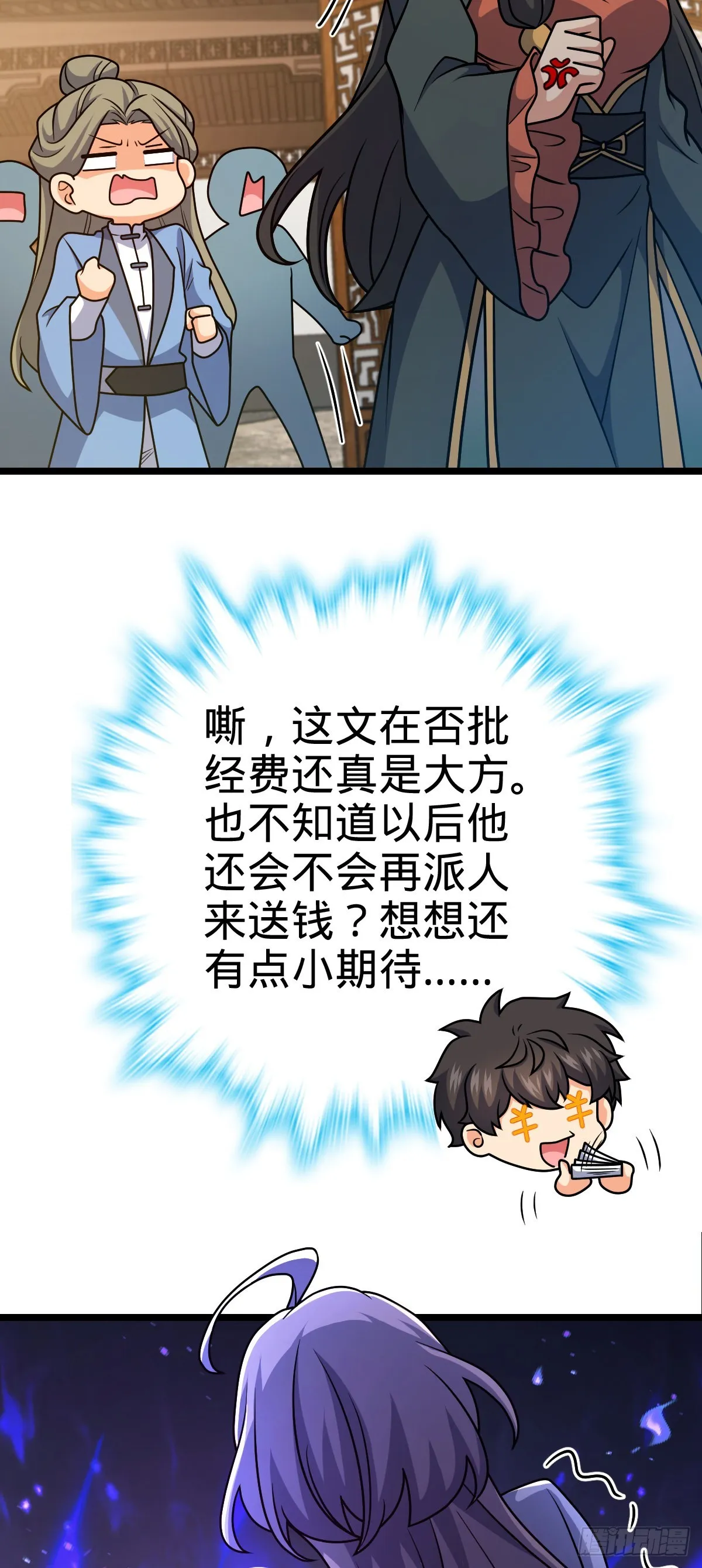 594 美人间谍 第26页