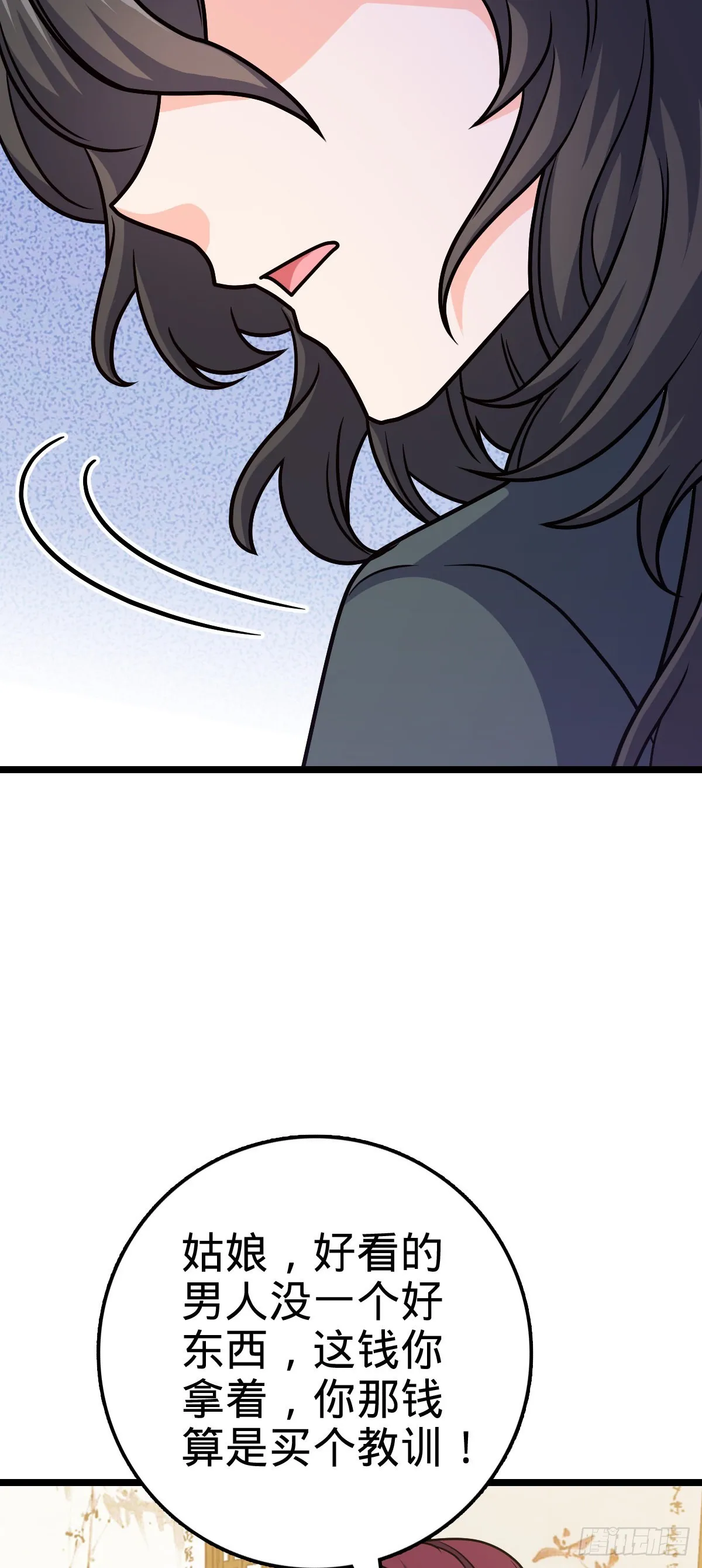 594 美人间谍 第28页