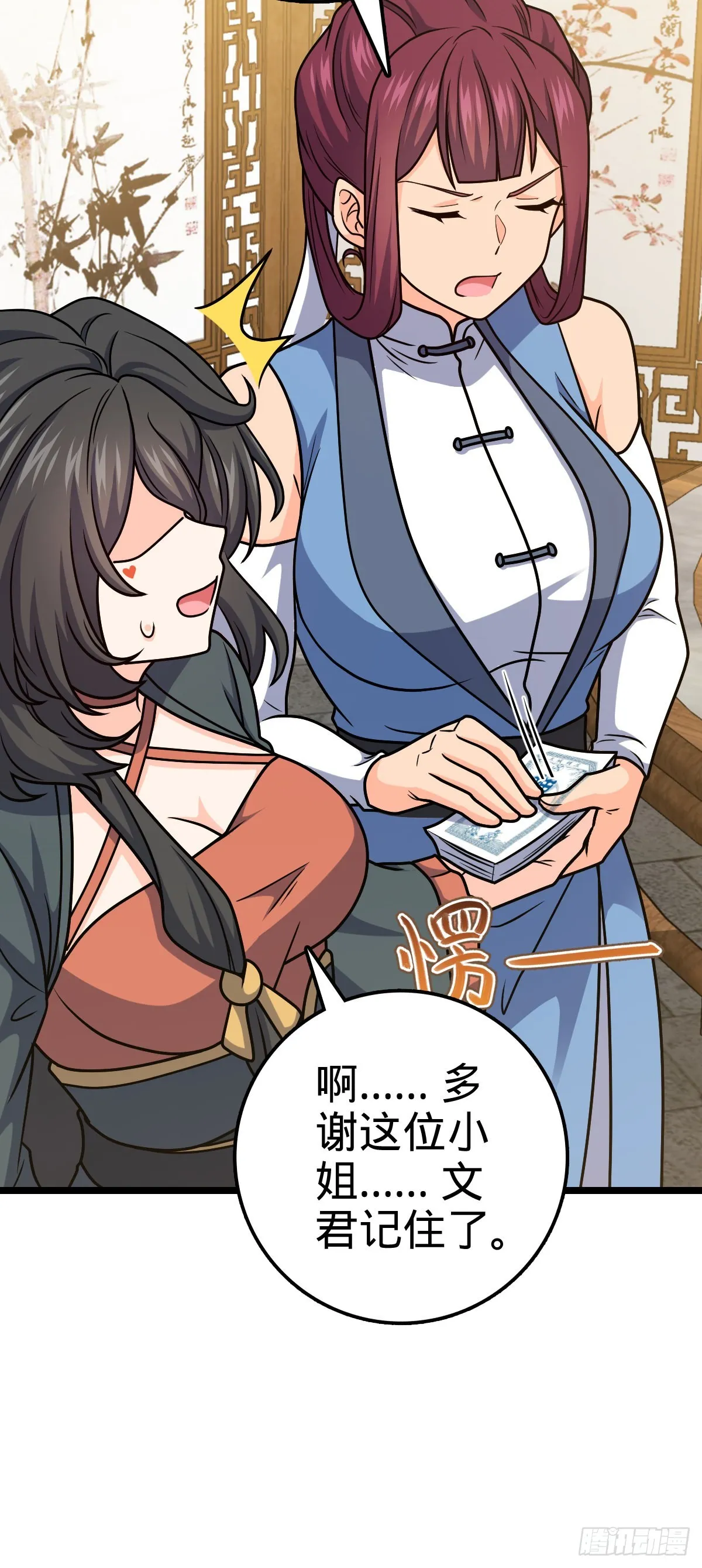 594 美人间谍 第29页
