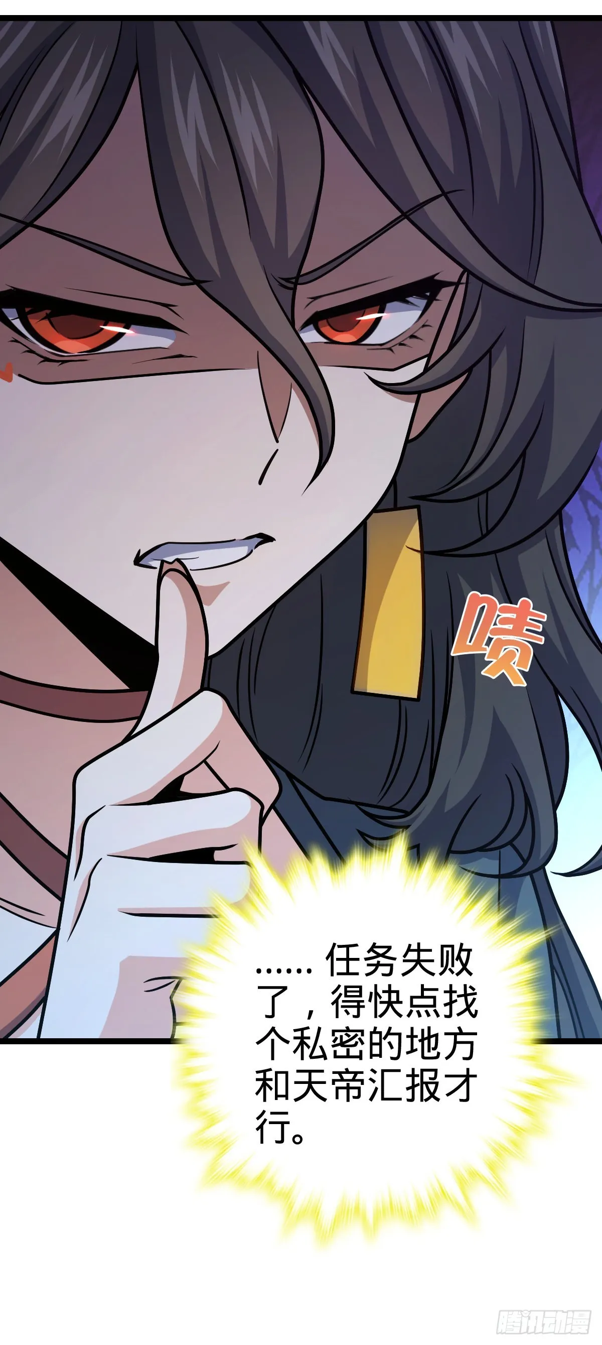 594 美人间谍 第32页