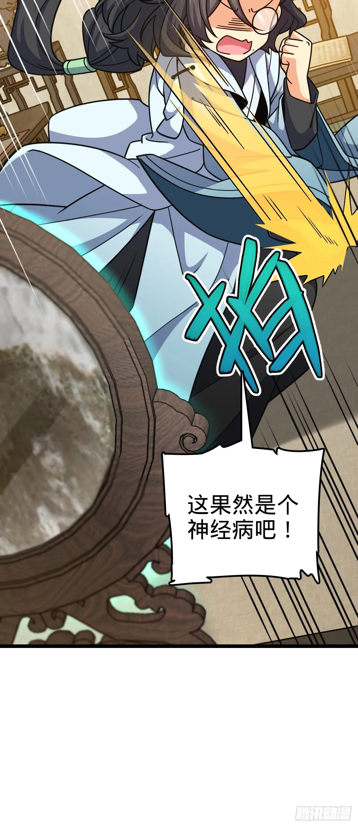 594 美人间谍 第37页