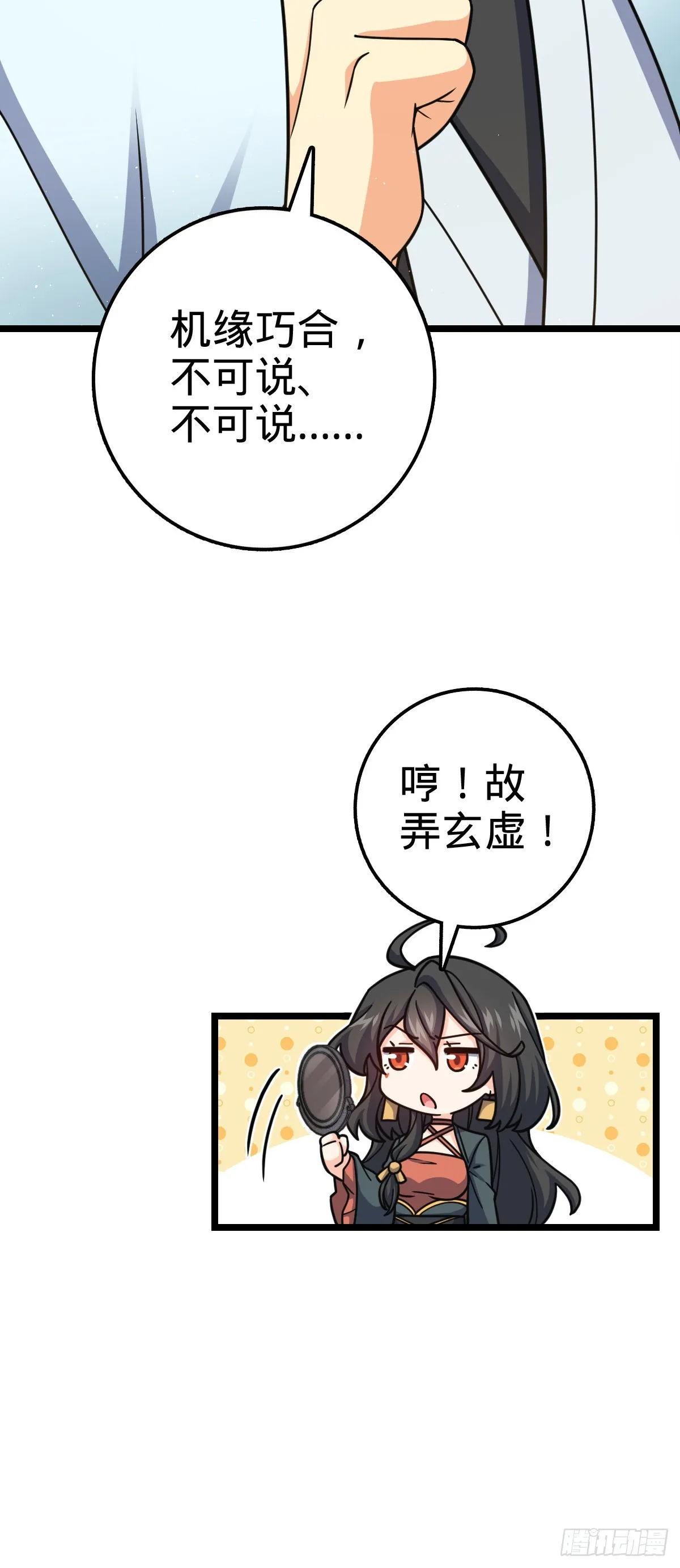 594 美人间谍 第43页