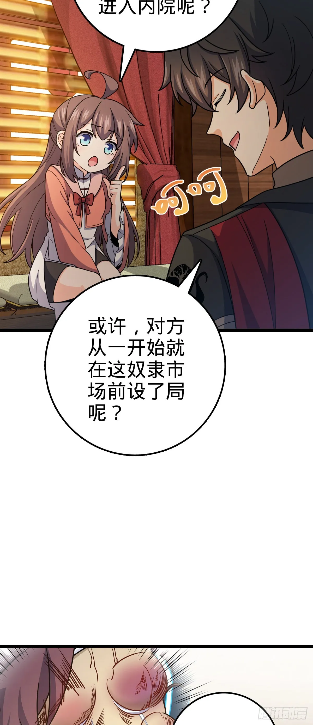 594 美人间谍 第49页