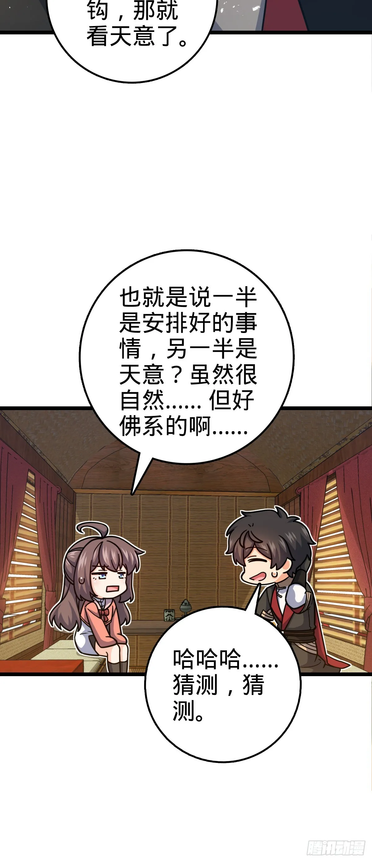 594 美人间谍 第54页