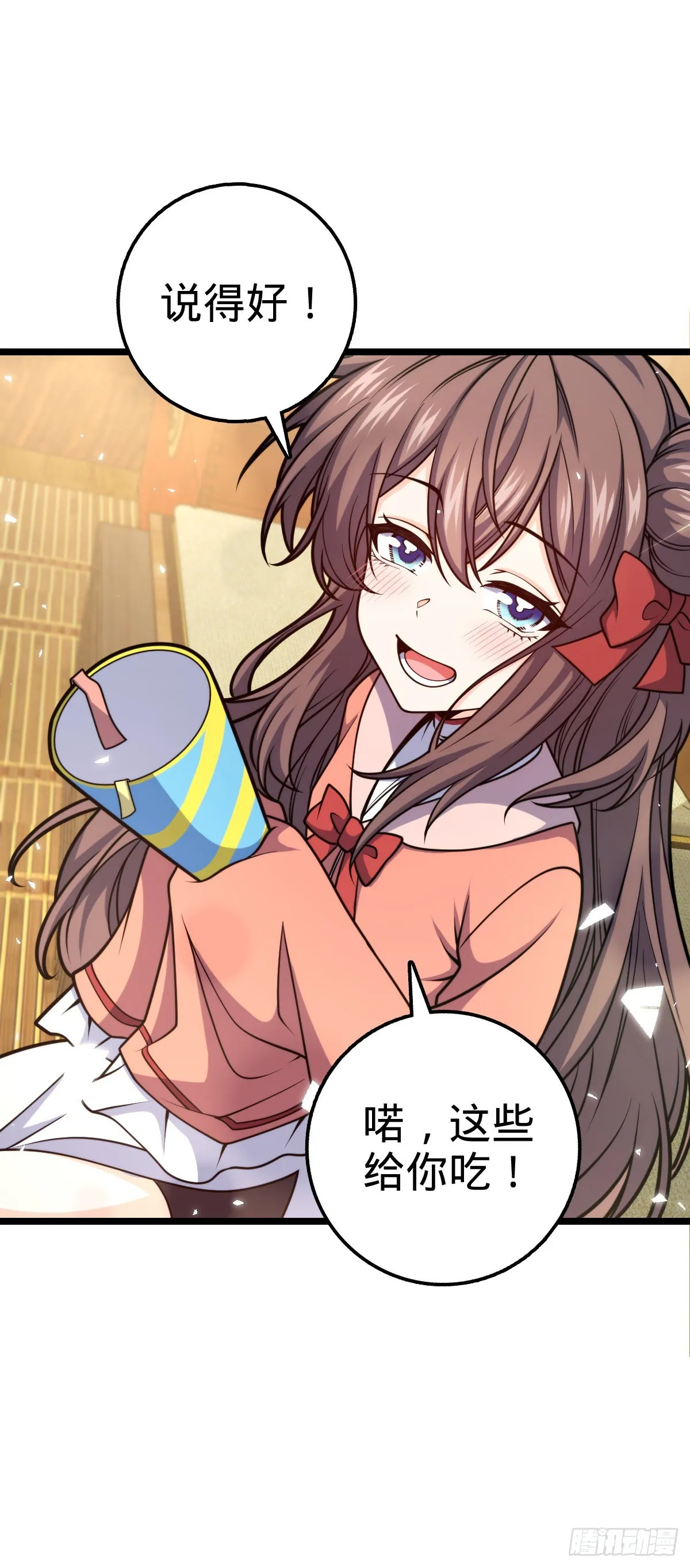 594 美人间谍 第66页