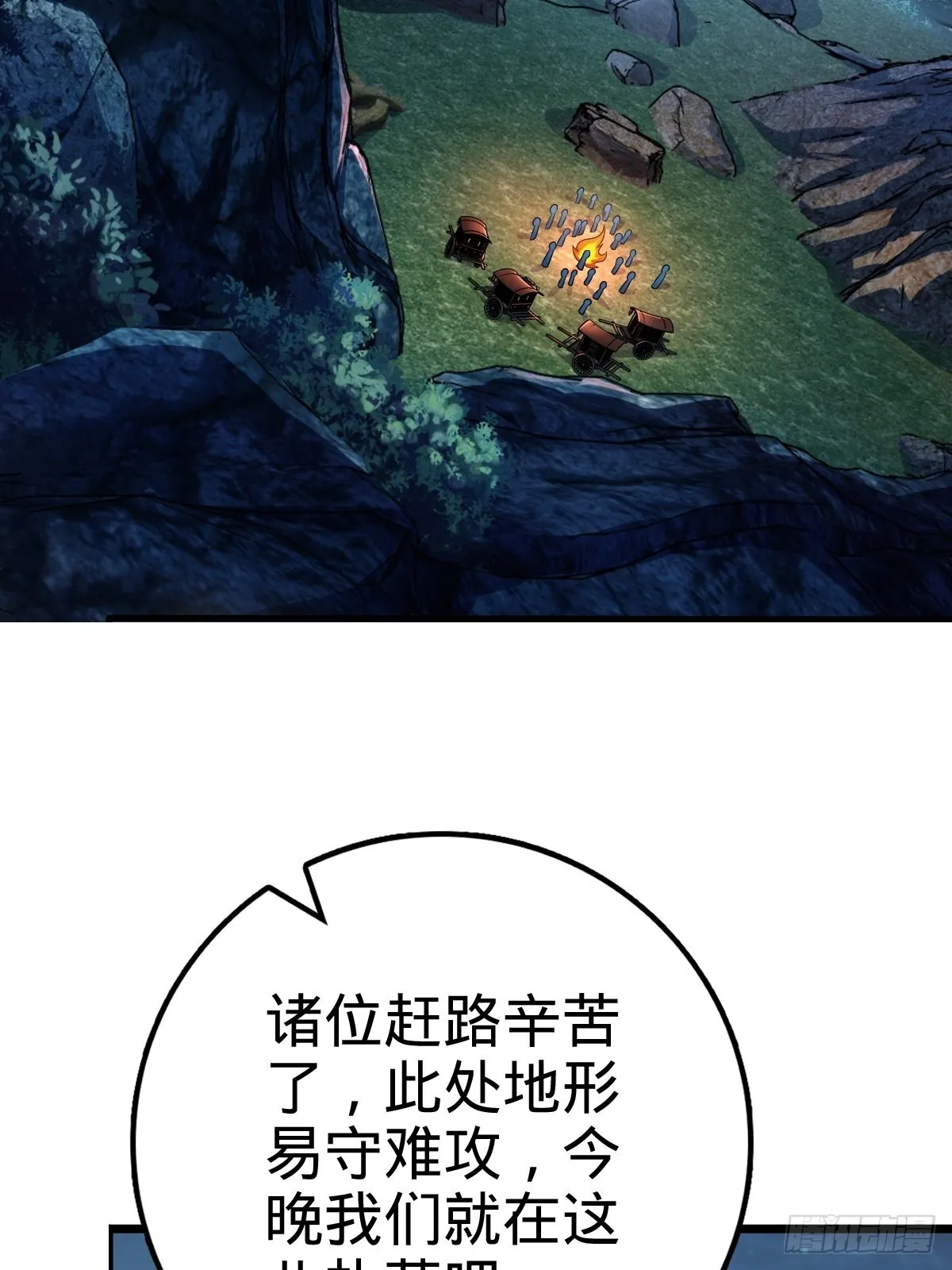 596 傻雇主 第3页