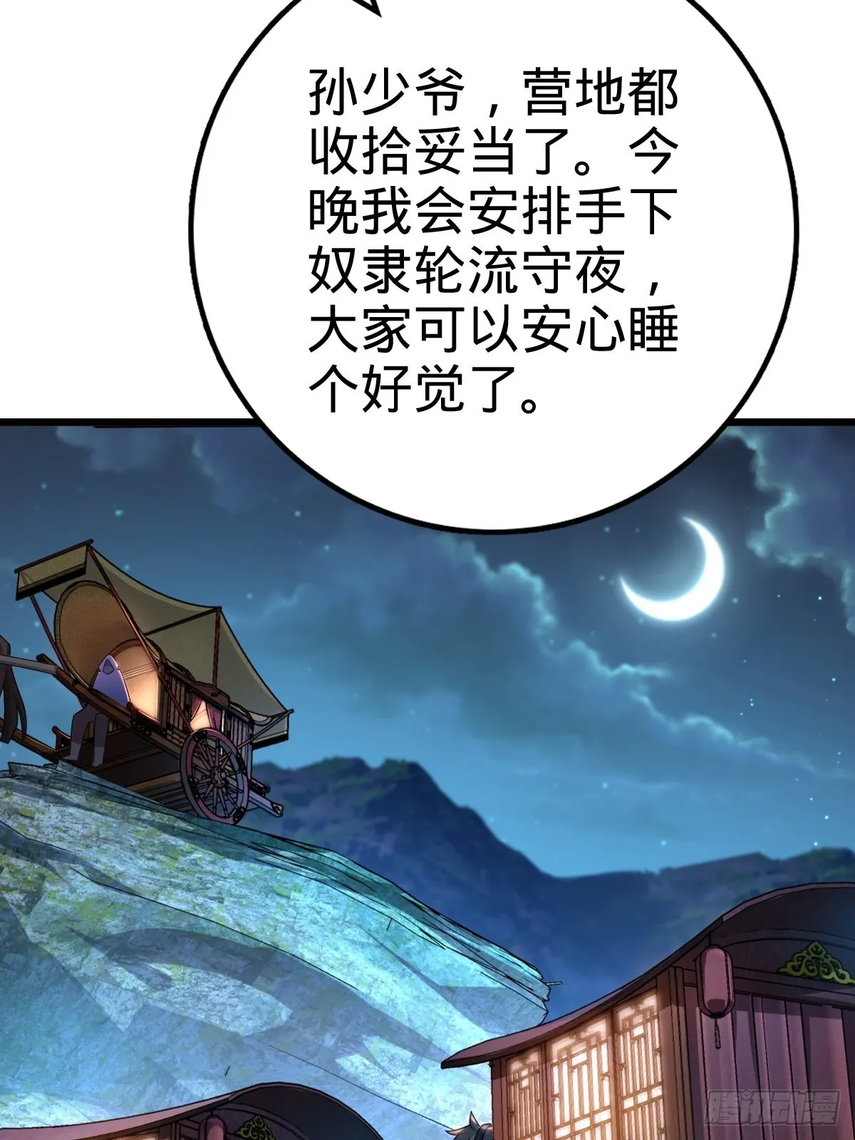 596 傻雇主 第5页
