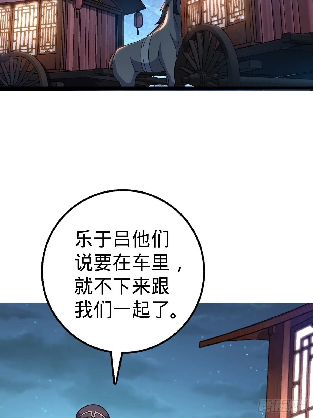 596 傻雇主 第6页
