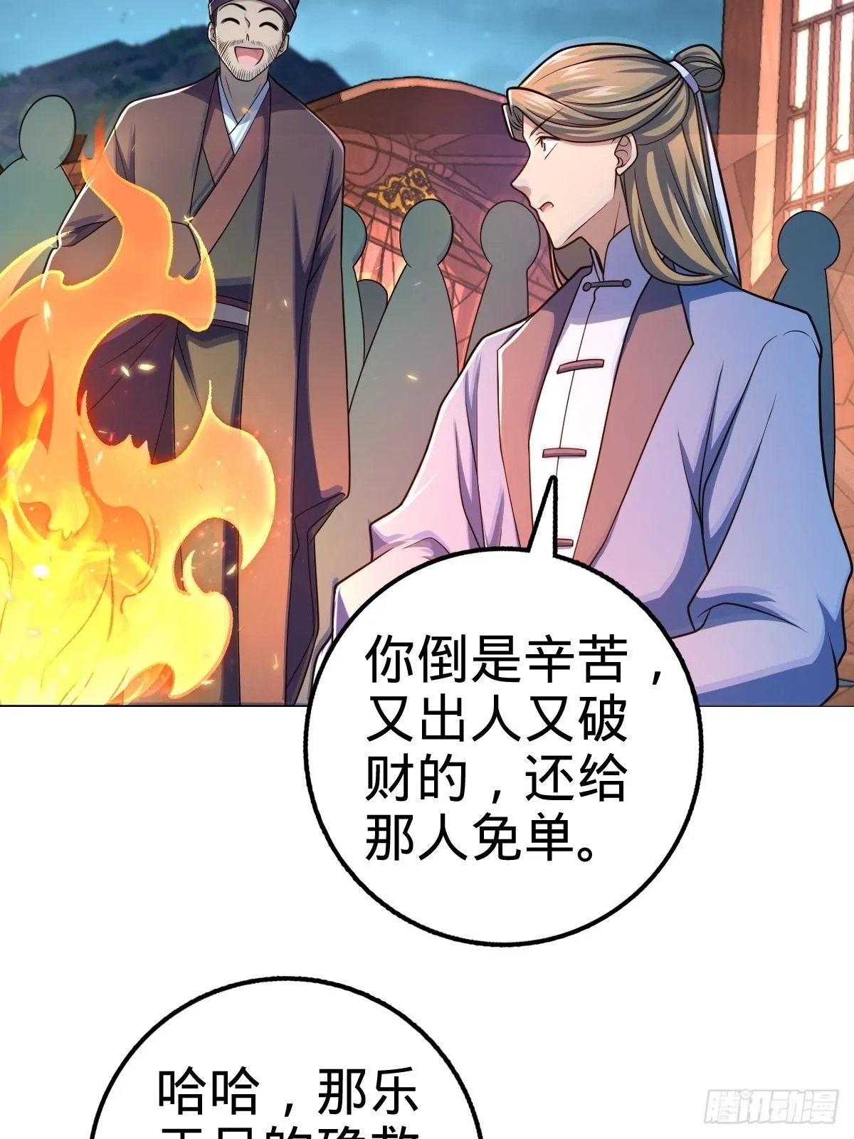 596 傻雇主 第7页