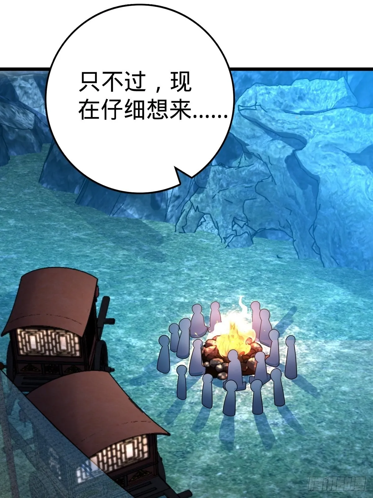 596 傻雇主 第9页