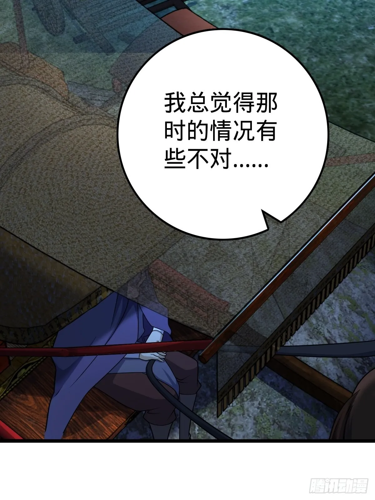 596 傻雇主 第10页