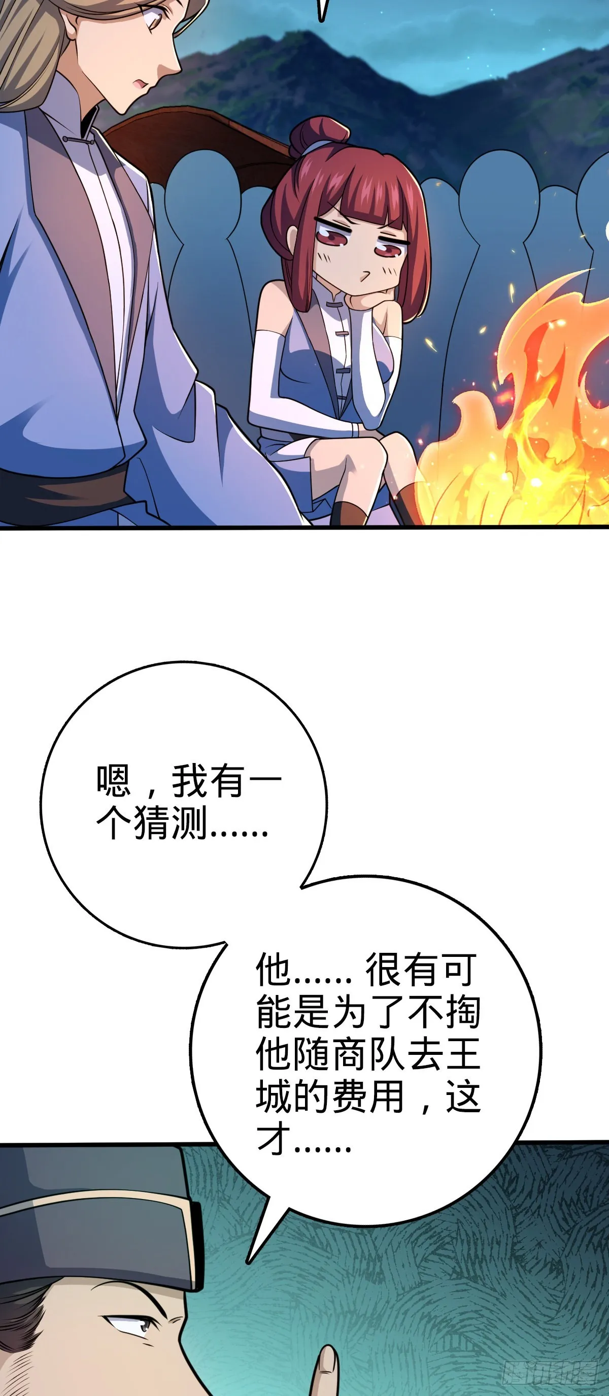 596 傻雇主 第14页