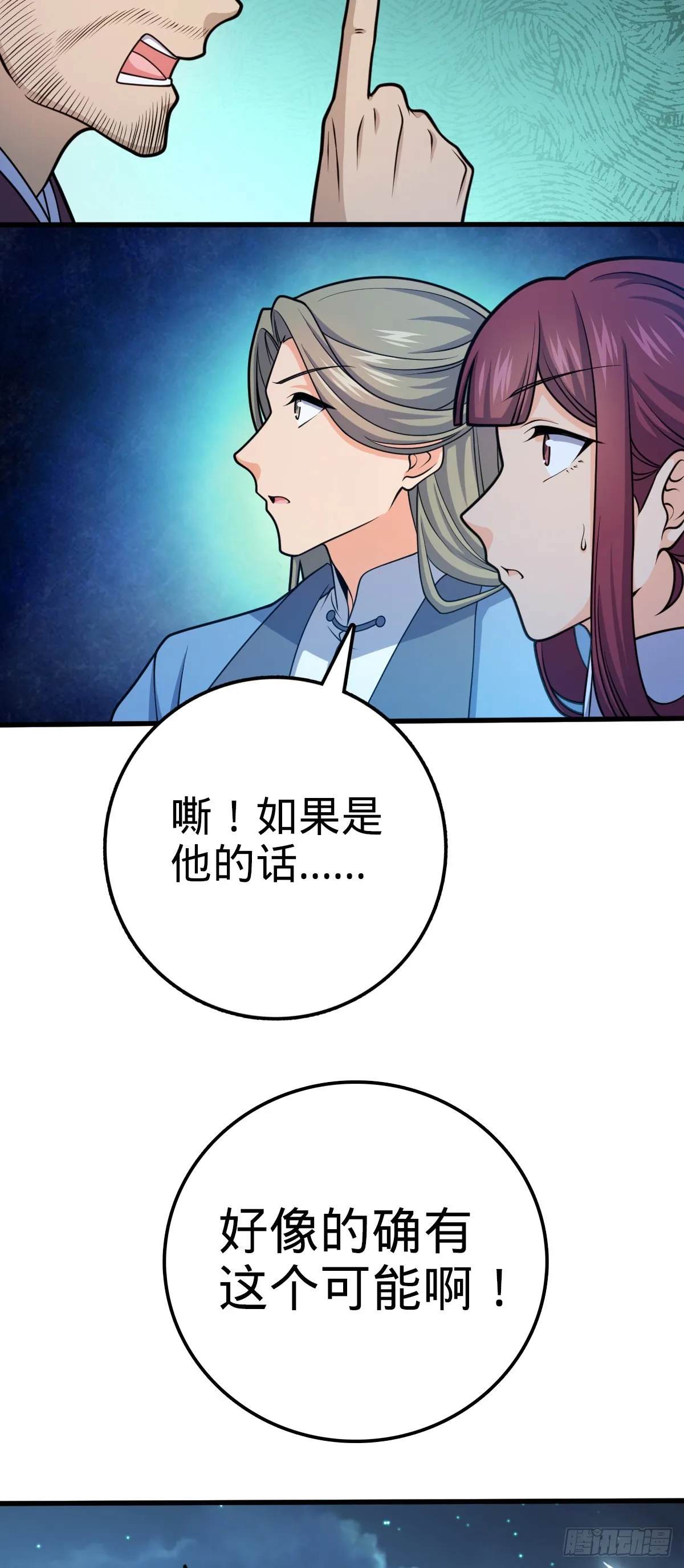 596 傻雇主 第15页