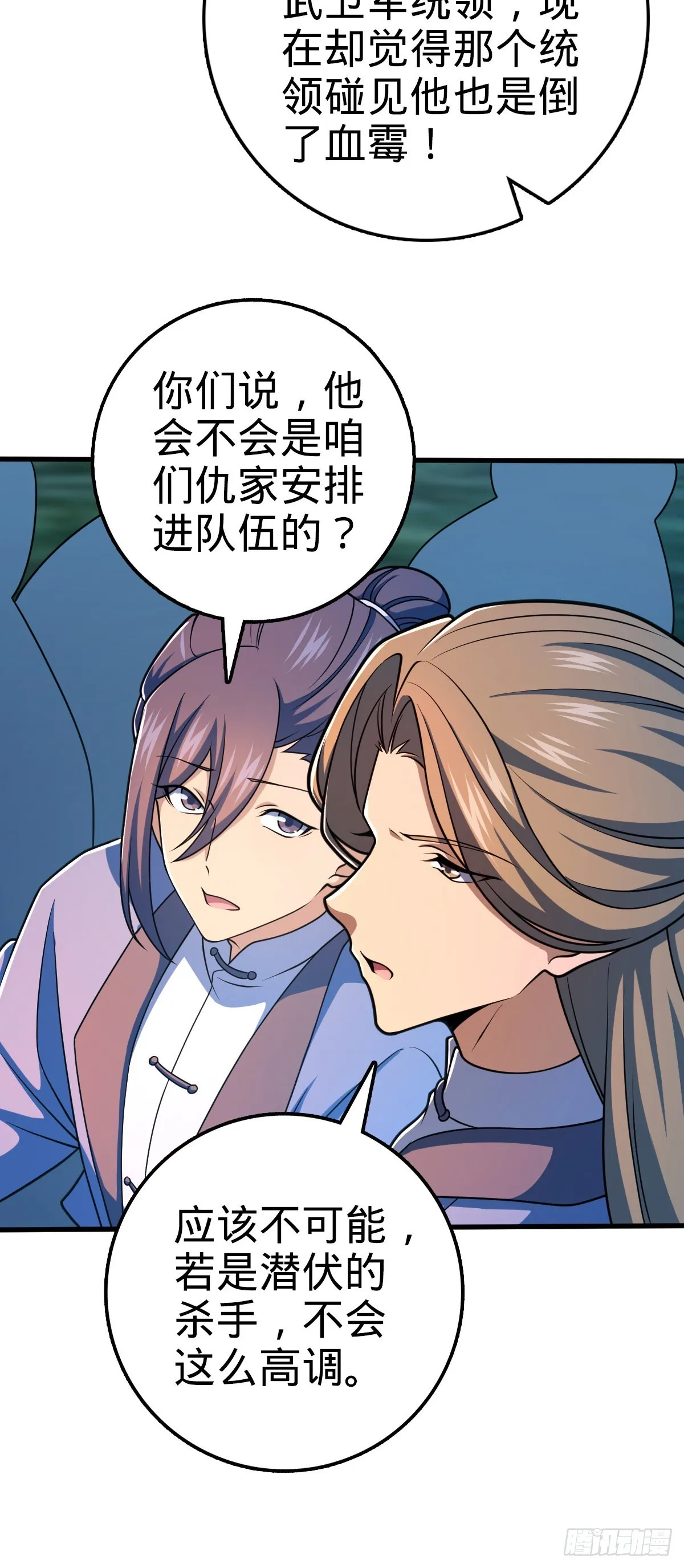 596 傻雇主 第17页