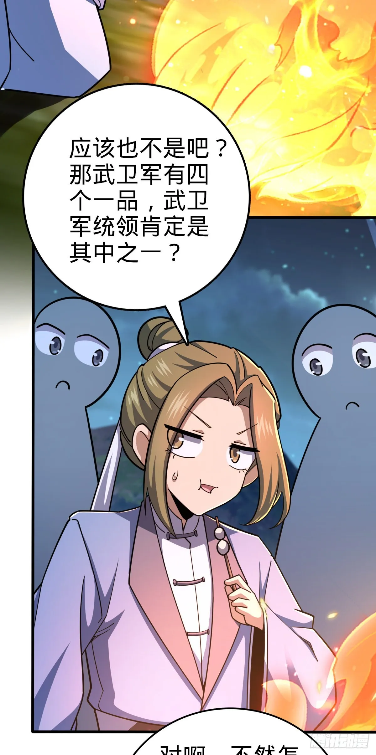 596 傻雇主 第20页