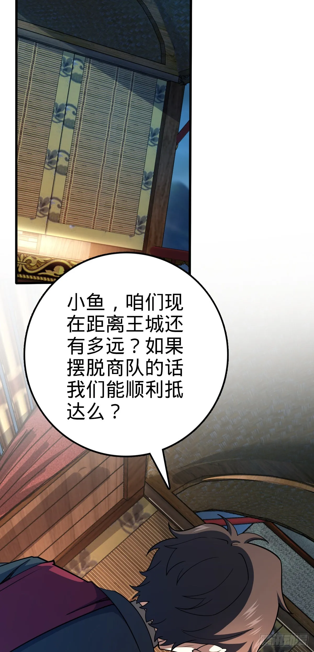 596 傻雇主 第26页