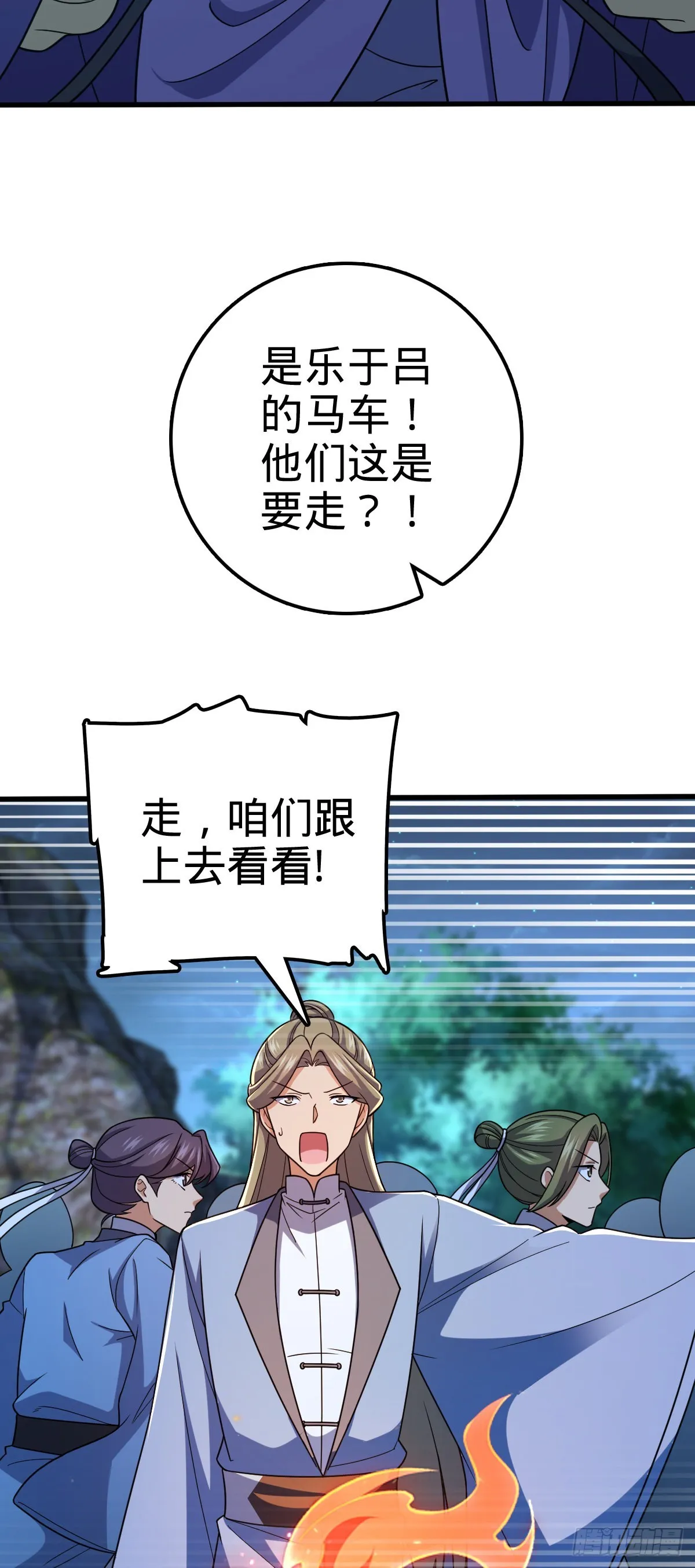 596 傻雇主 第34页