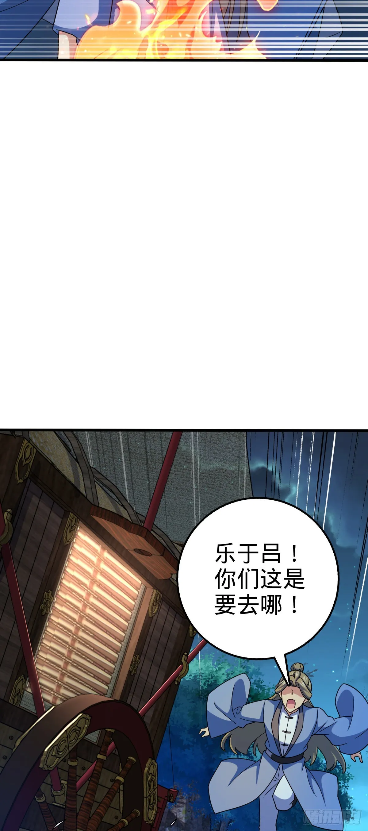 596 傻雇主 第35页